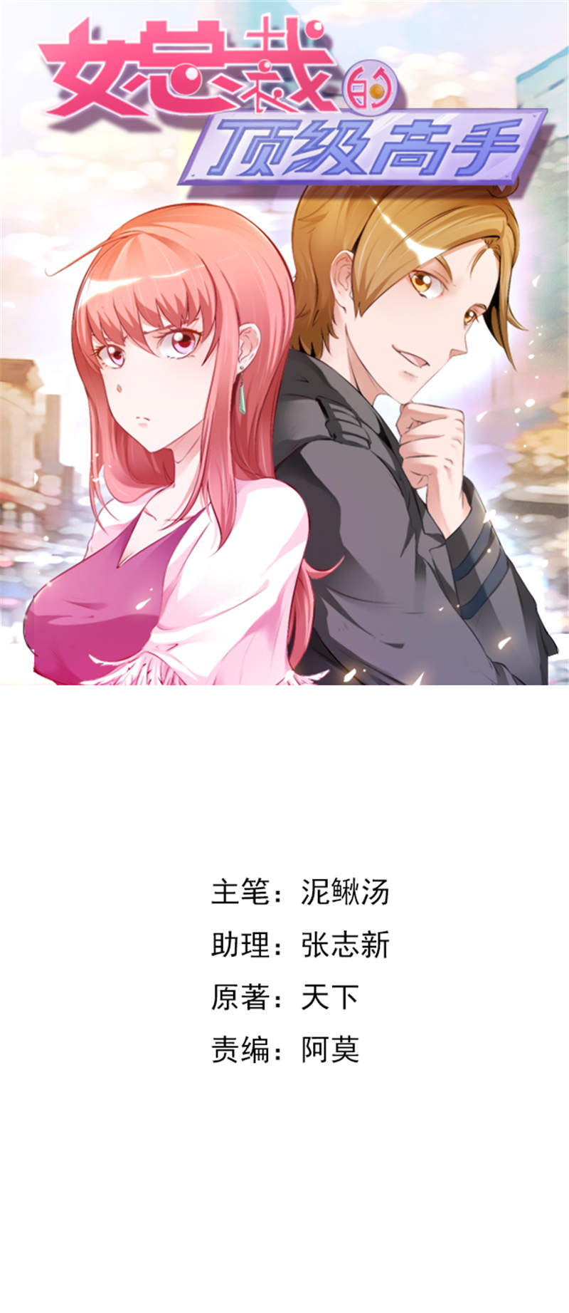 第28章：不堪一击0