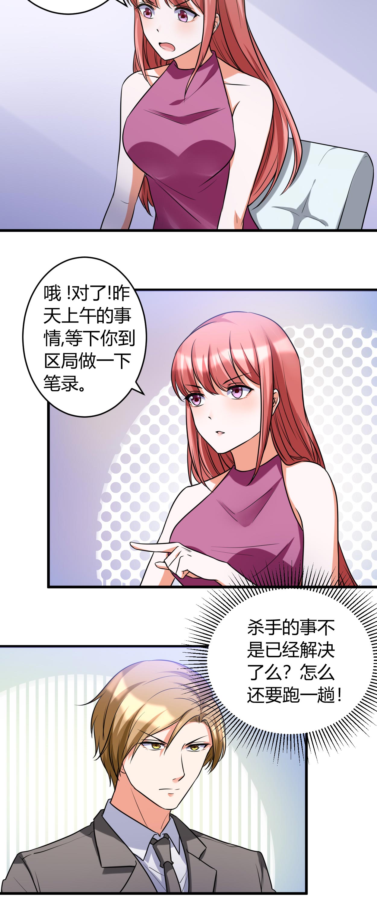 第40章：正经事8