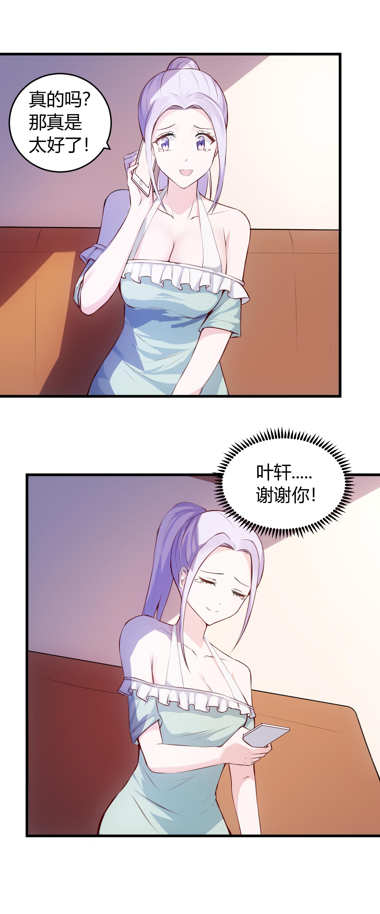 第57章：明天不用来了6