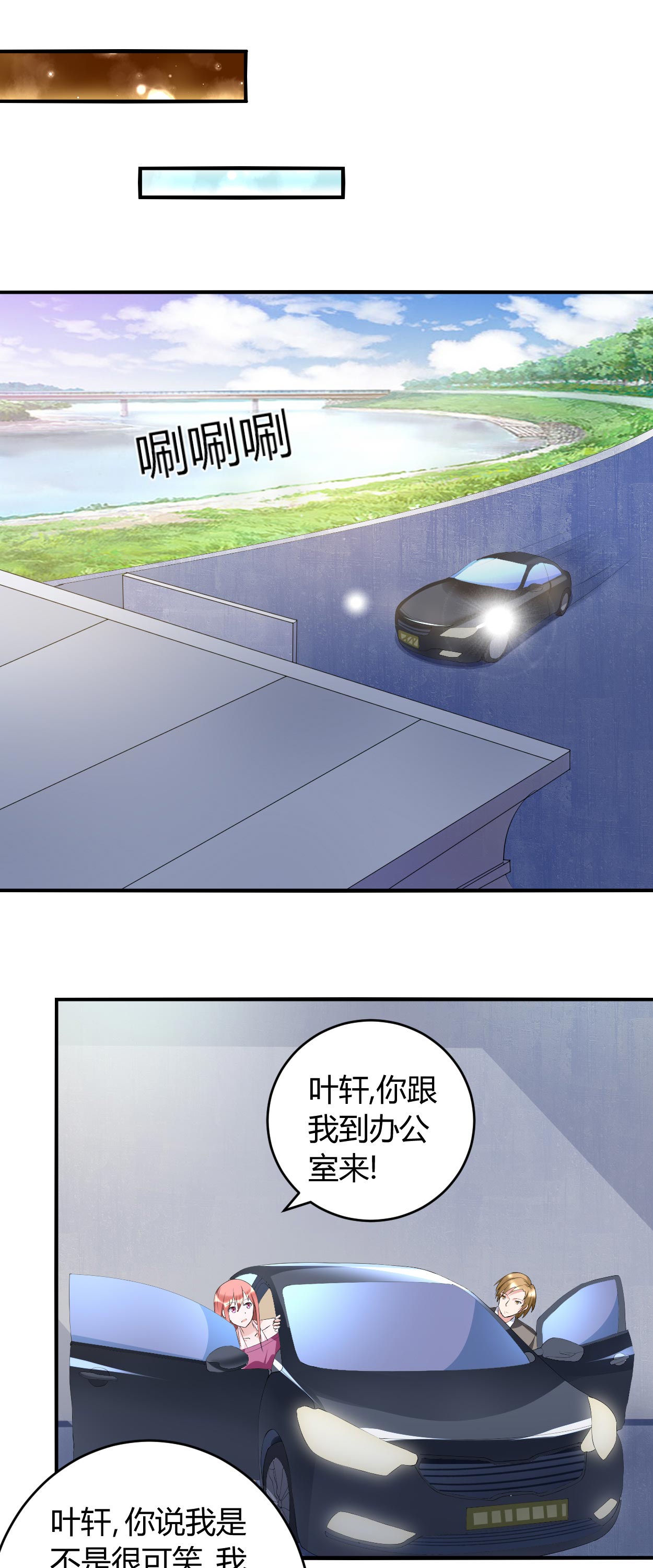 第33章：你究竟是什么人1