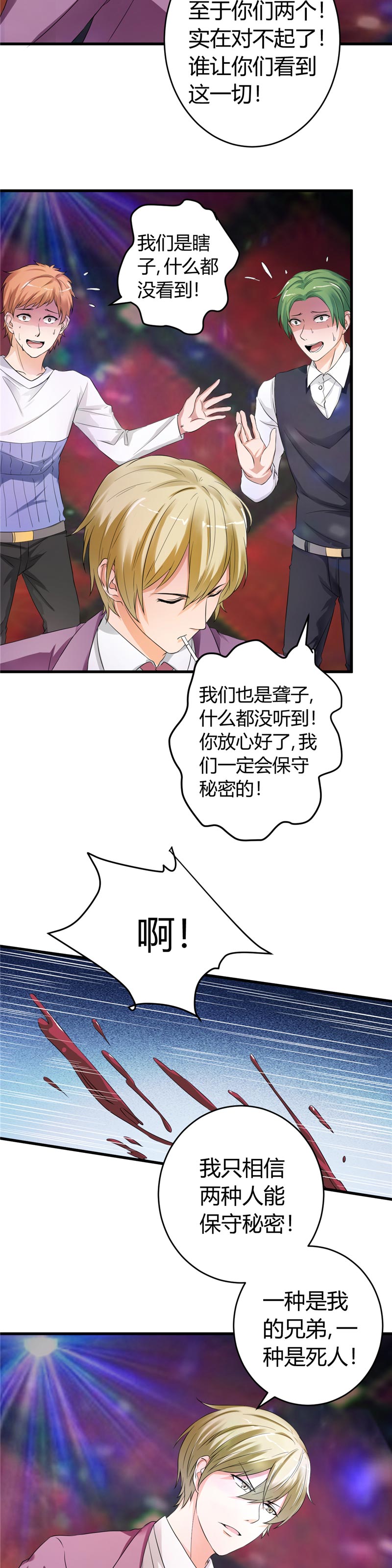 第17章：求饶6