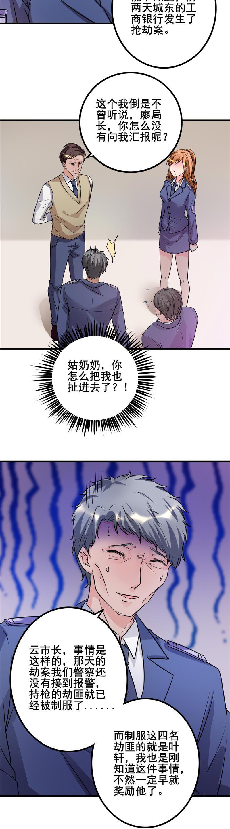 第20章：绝不冤枉好人12