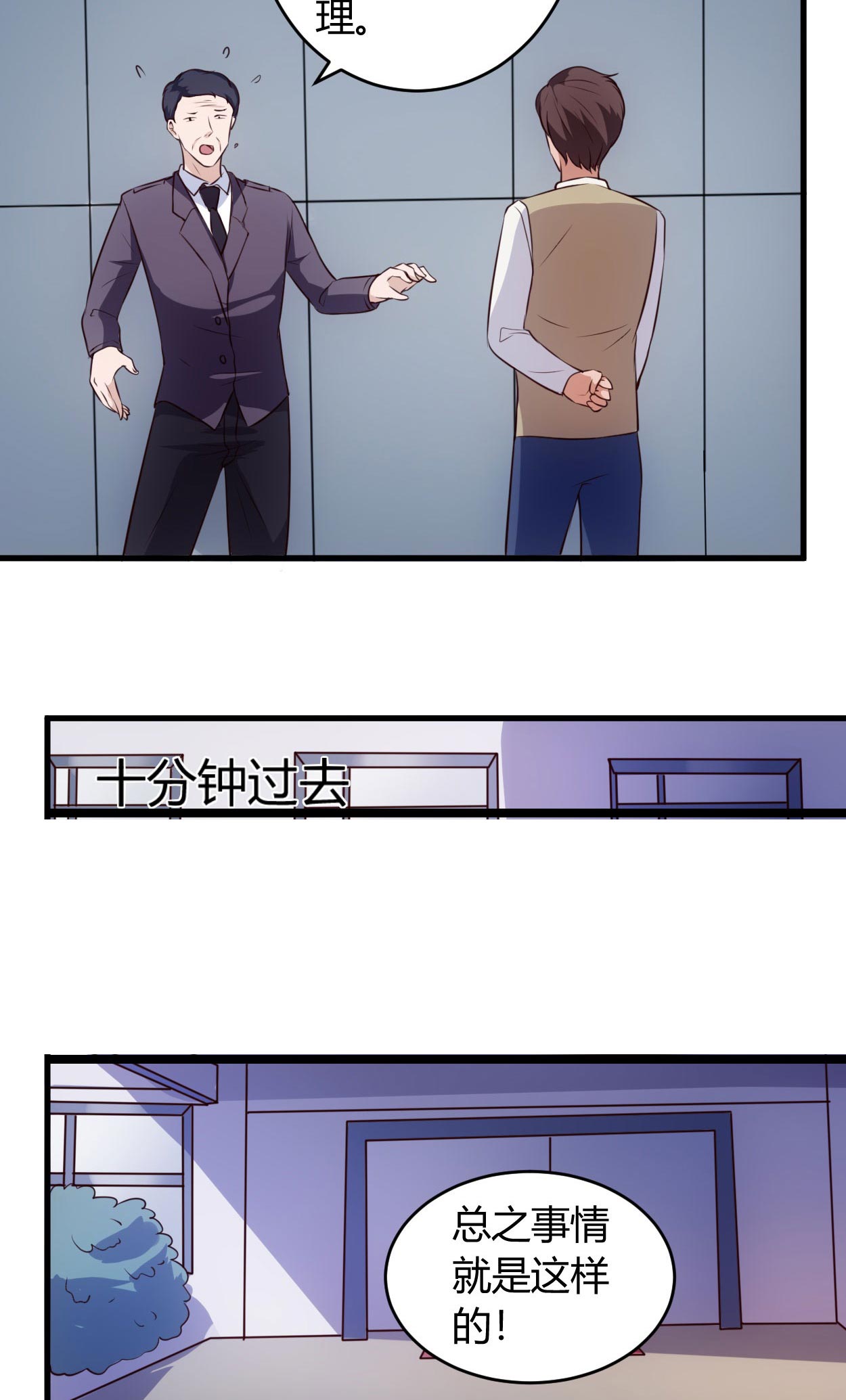 第67章：全部交代10