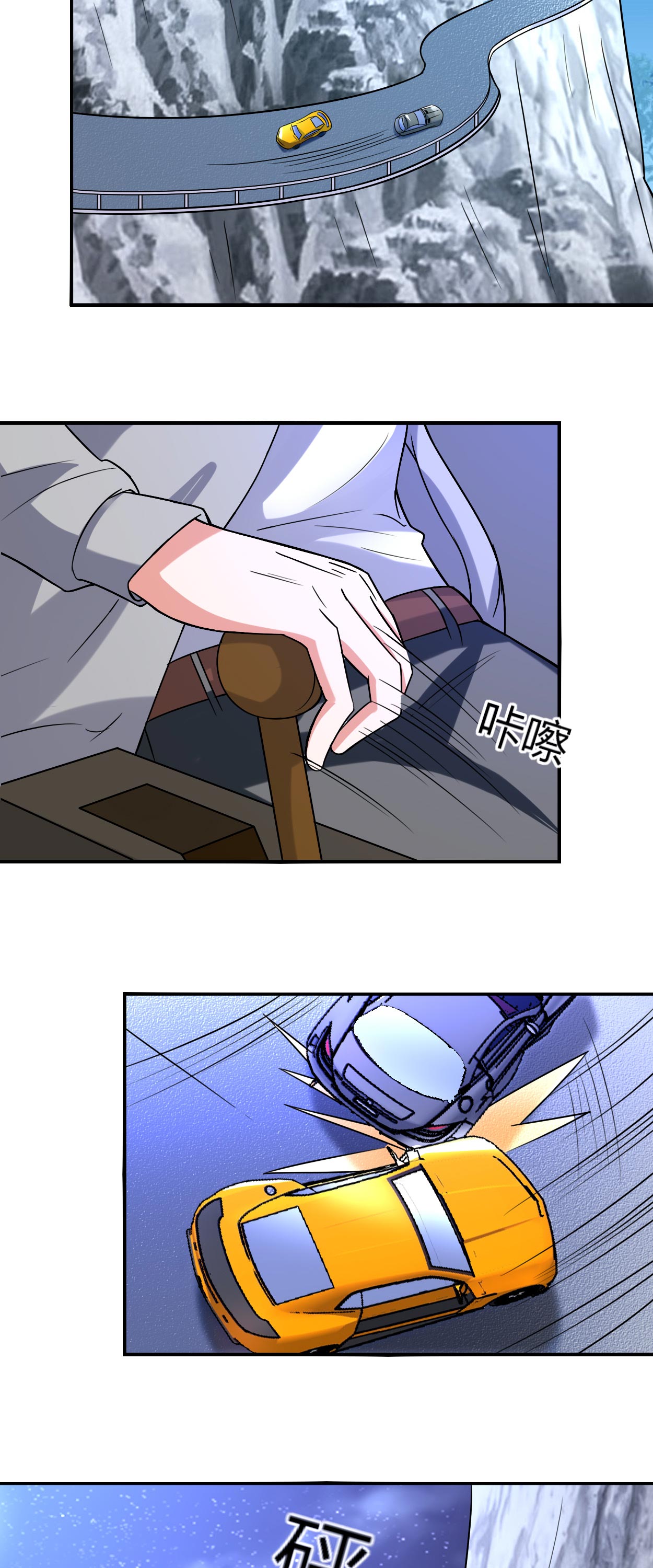 第37章：可怕的叶轩10