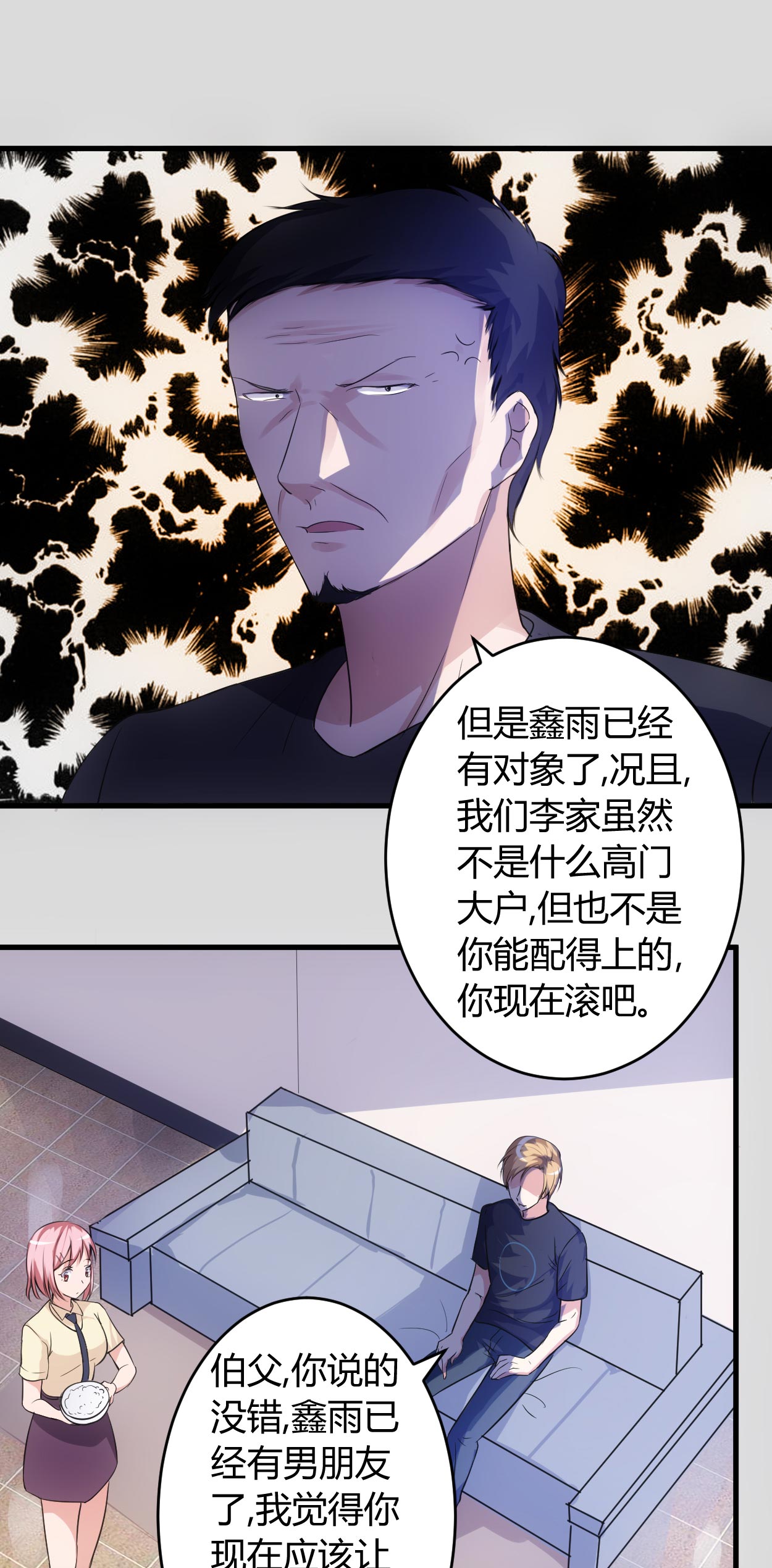第61章：你们是不可能的6