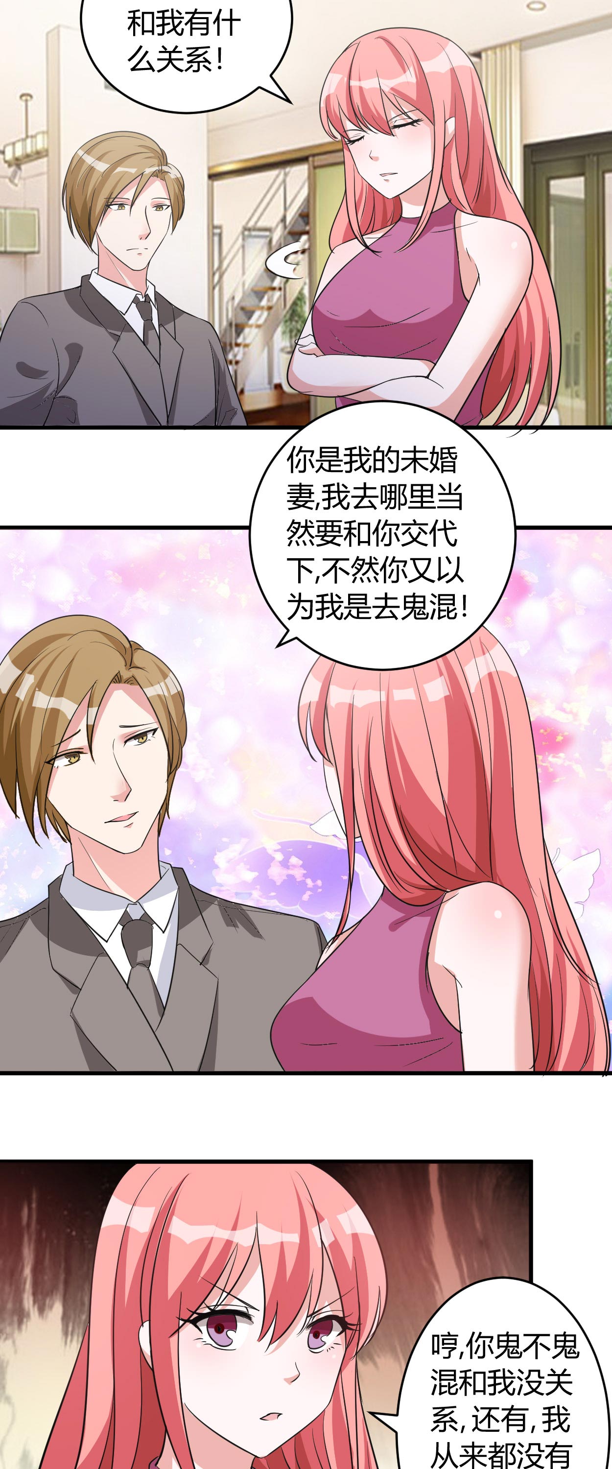 第42章：法拉利哪来的？10