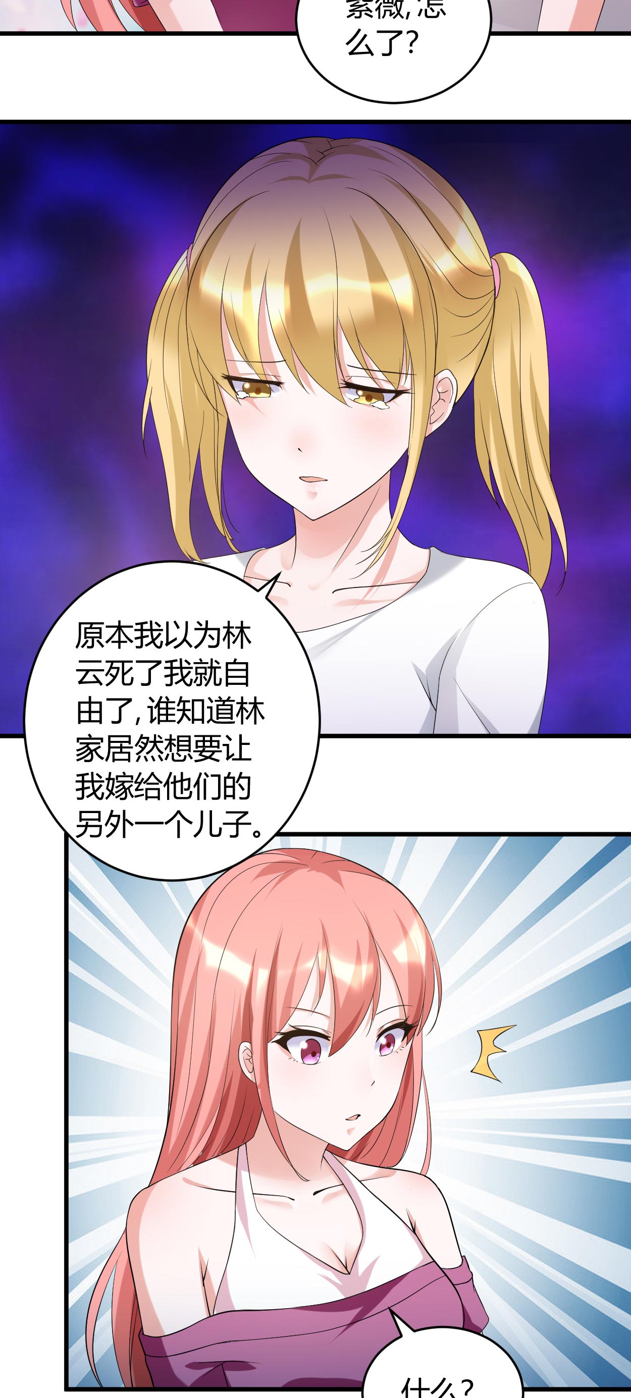 第33章：你究竟是什么人9