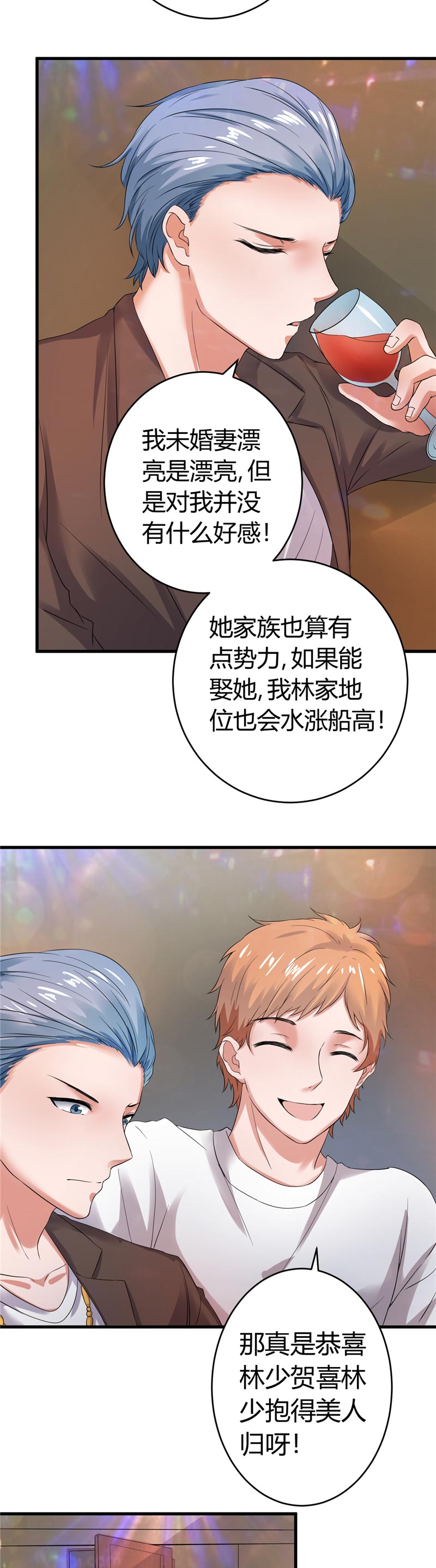 第16章：玩火上身6