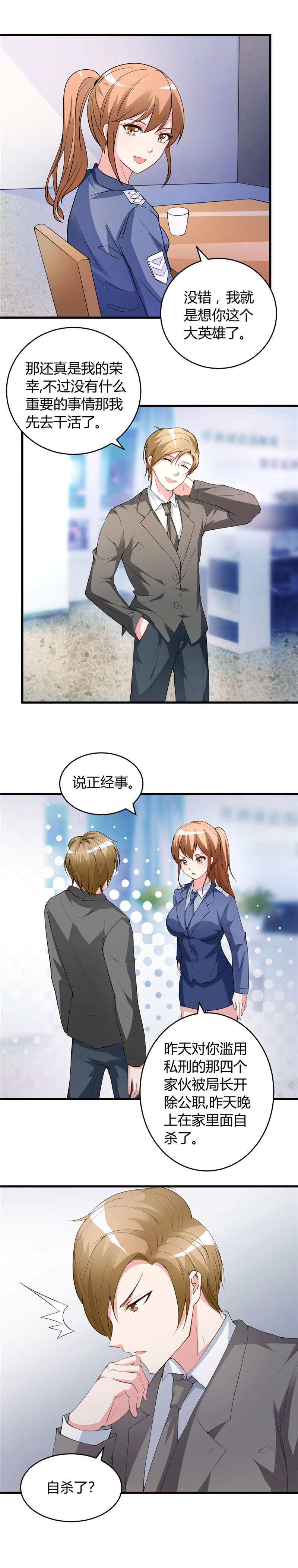 第24章：究竟何方神圣9