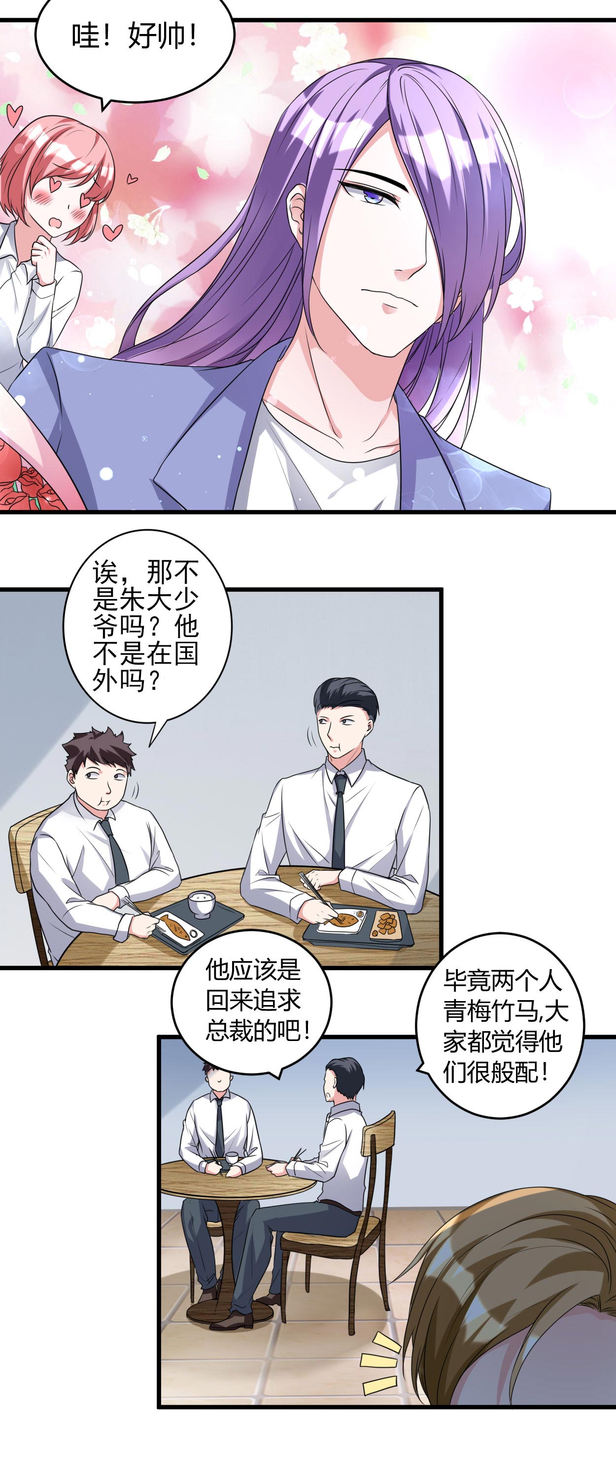 第46章：追求者5