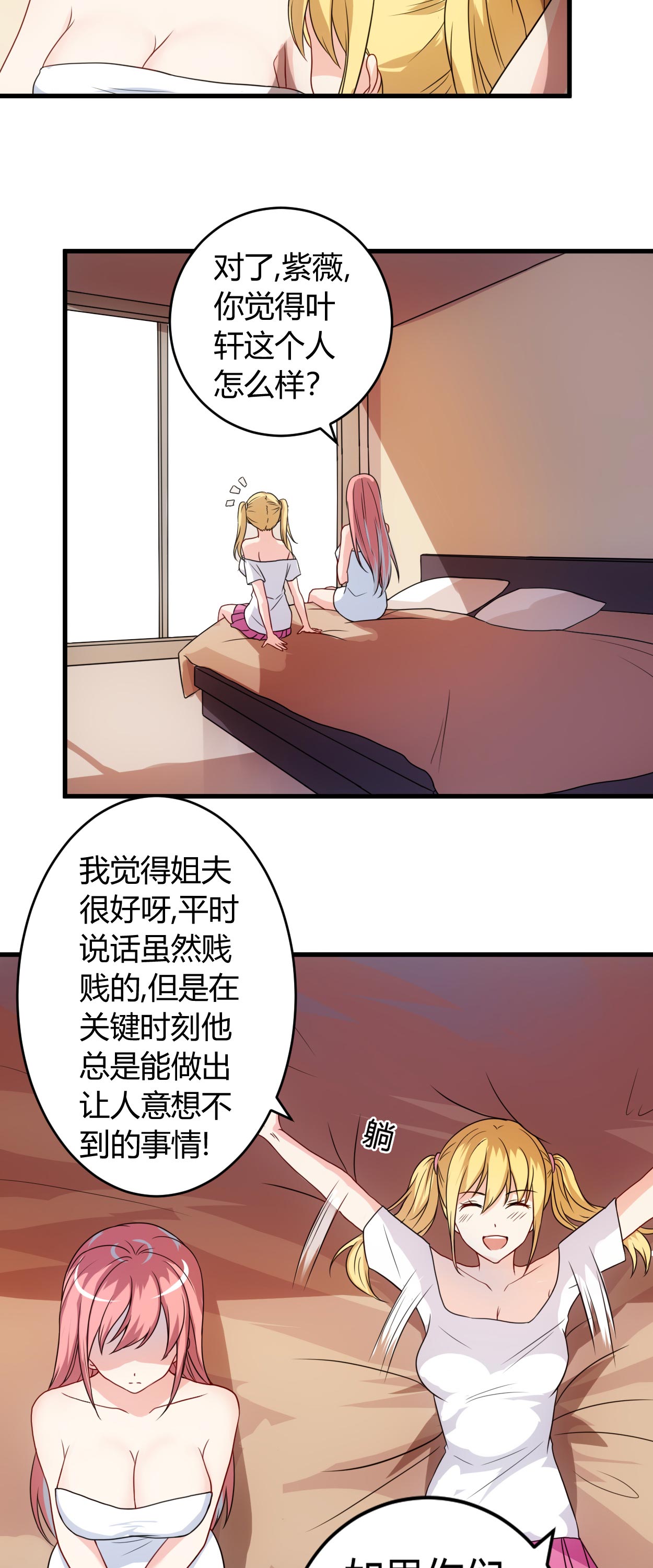 第58章：同意你们结婚10