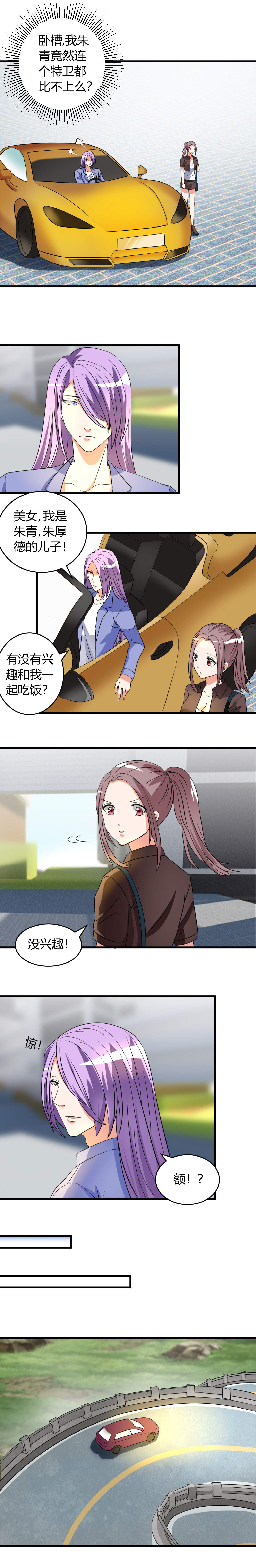 第51章：这什么骚操作？1