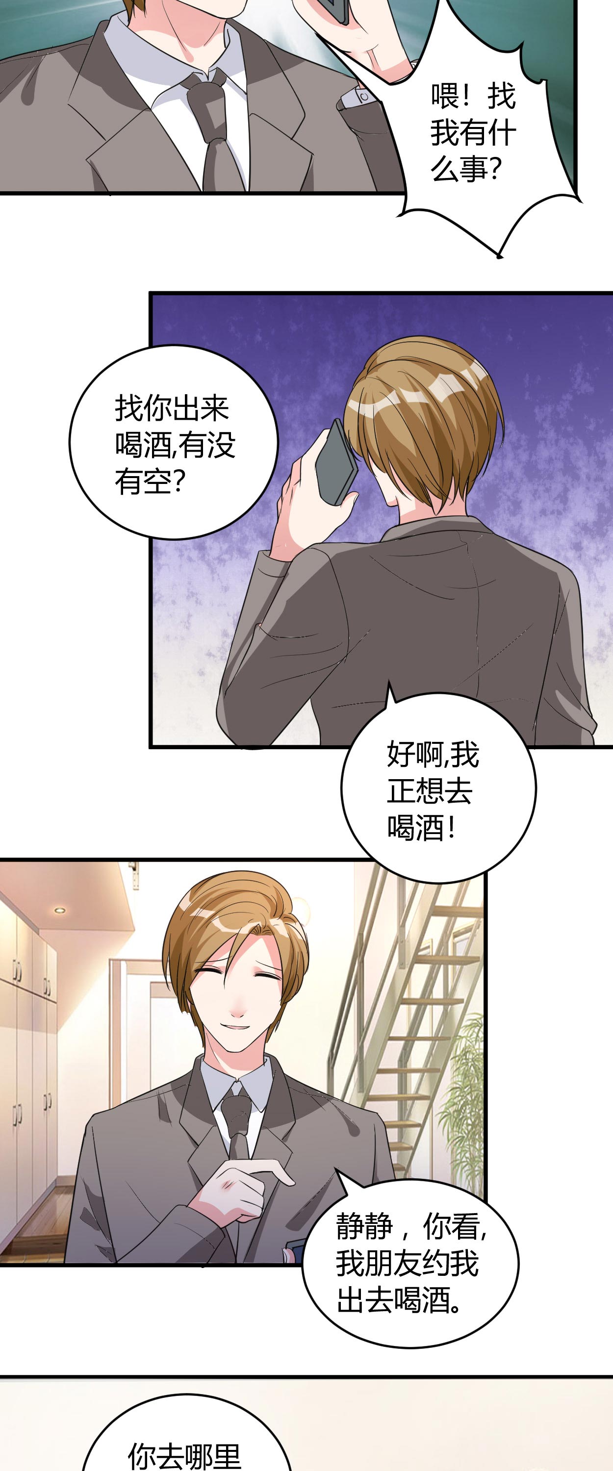 第42章：法拉利哪来的？9