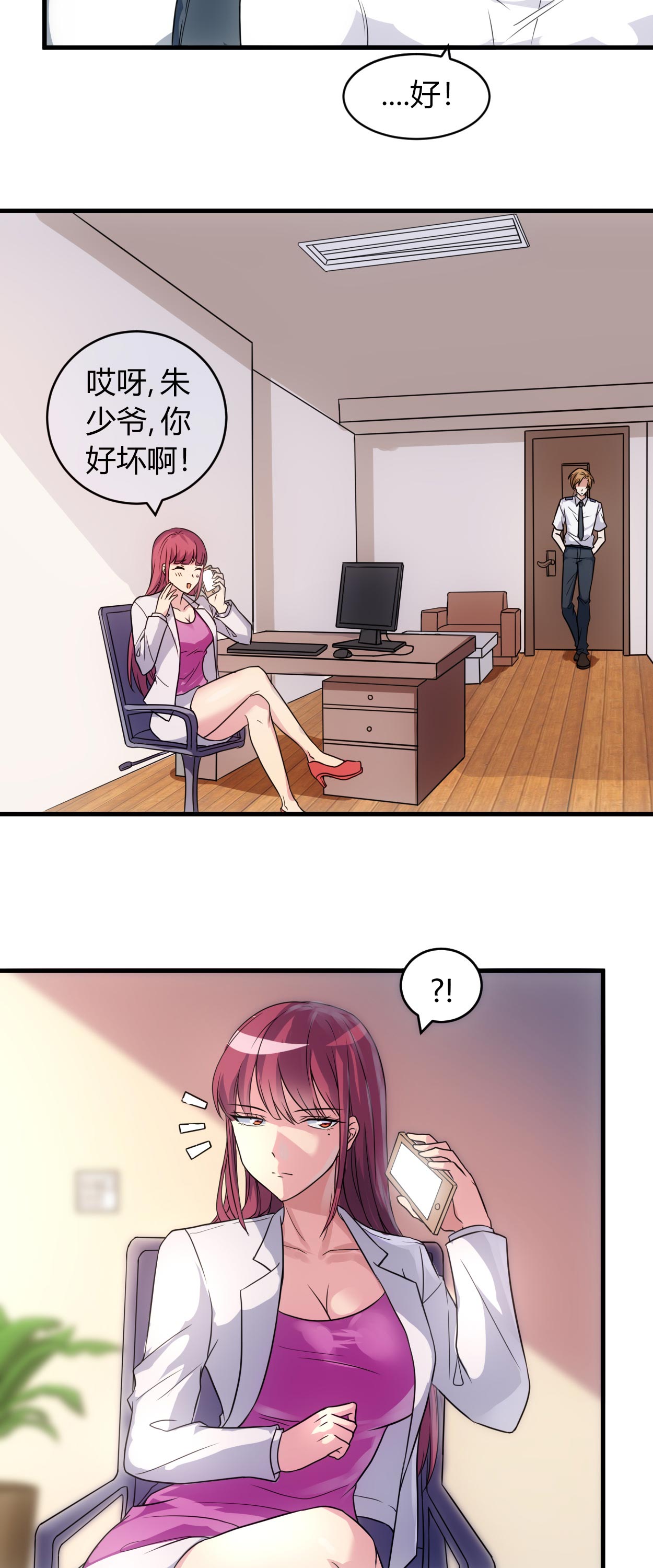 第55章：威胁4
