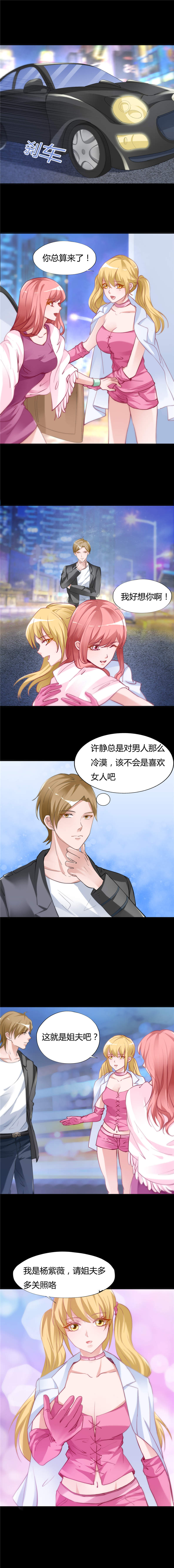 第10章：钦点的同居2