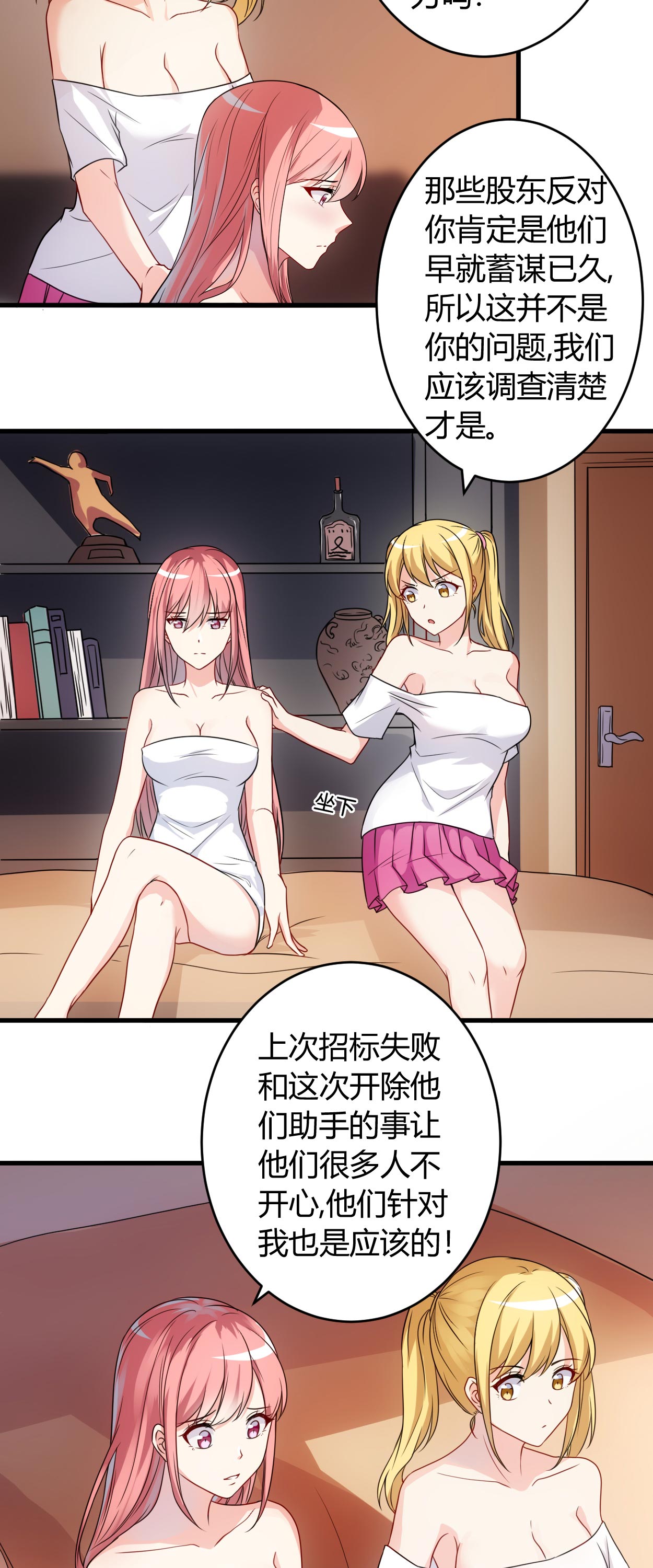 第58章：同意你们结婚7