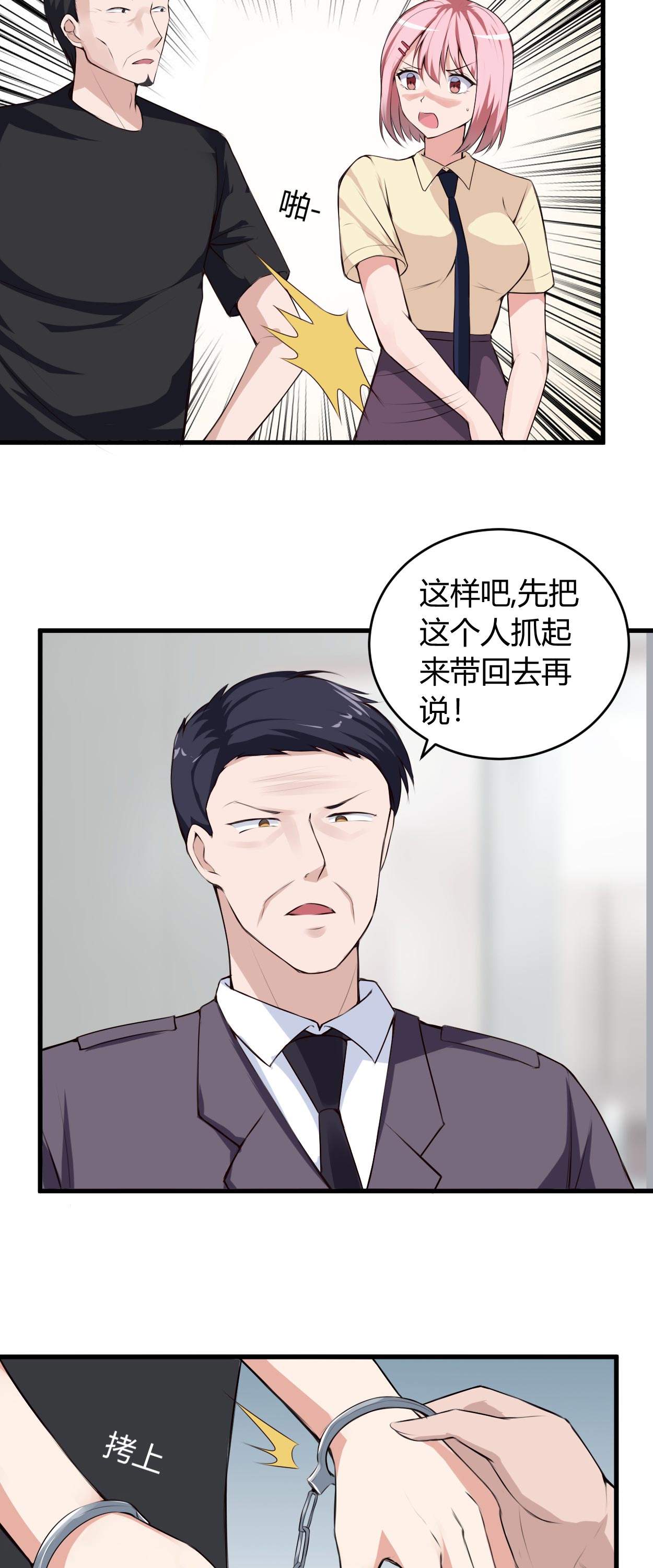 第64章：不自量力4