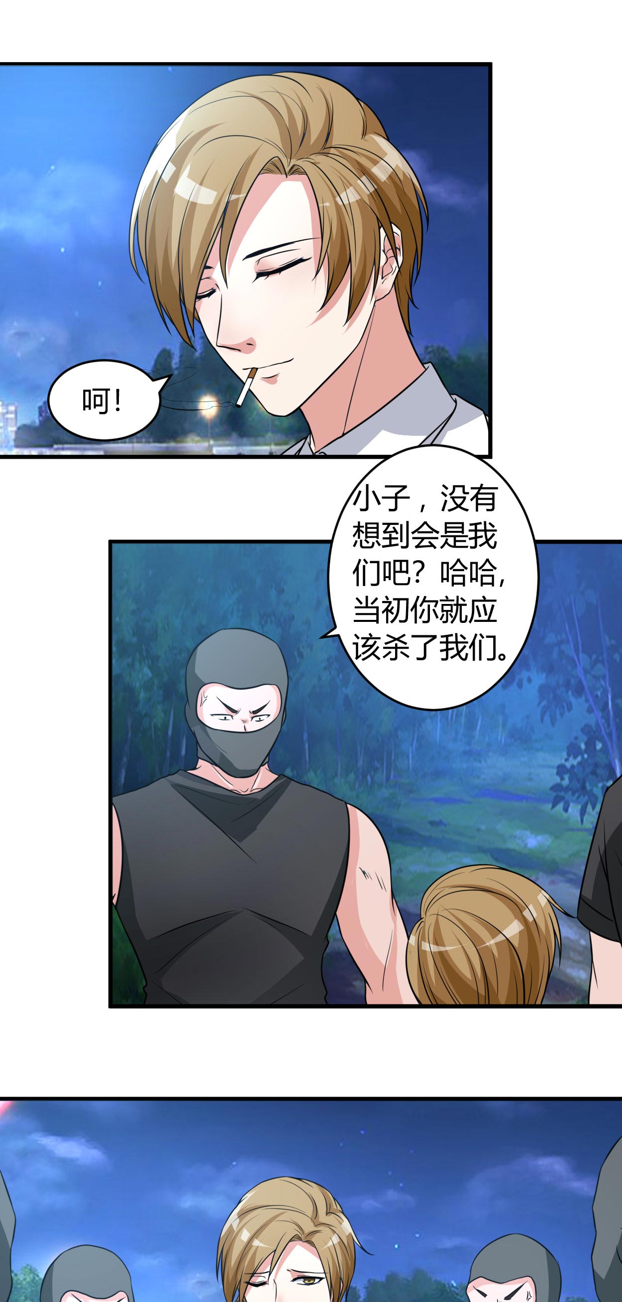 第43章：算账6