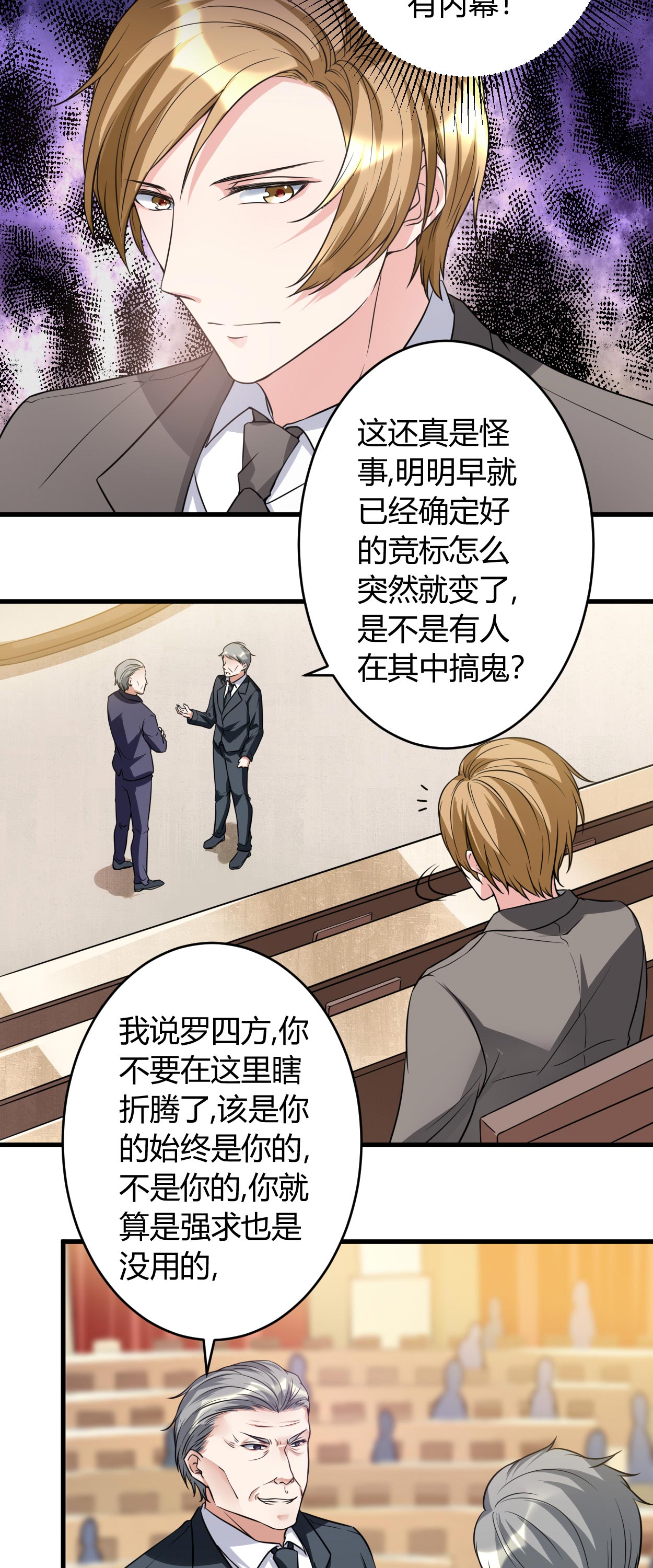 第32章：有我在8
