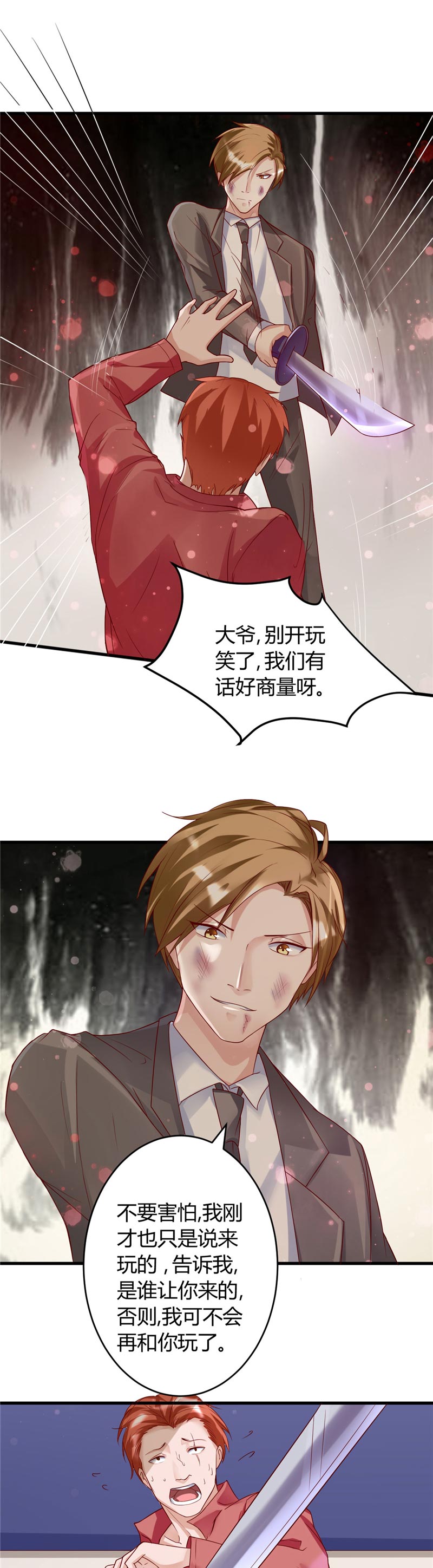 第23章：我会去找他的1