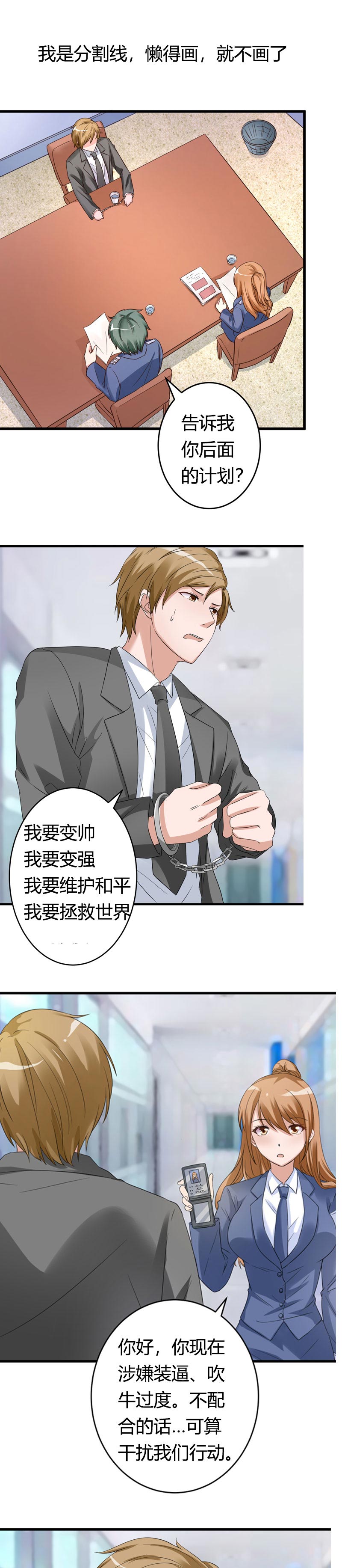 第18章：协助调查14