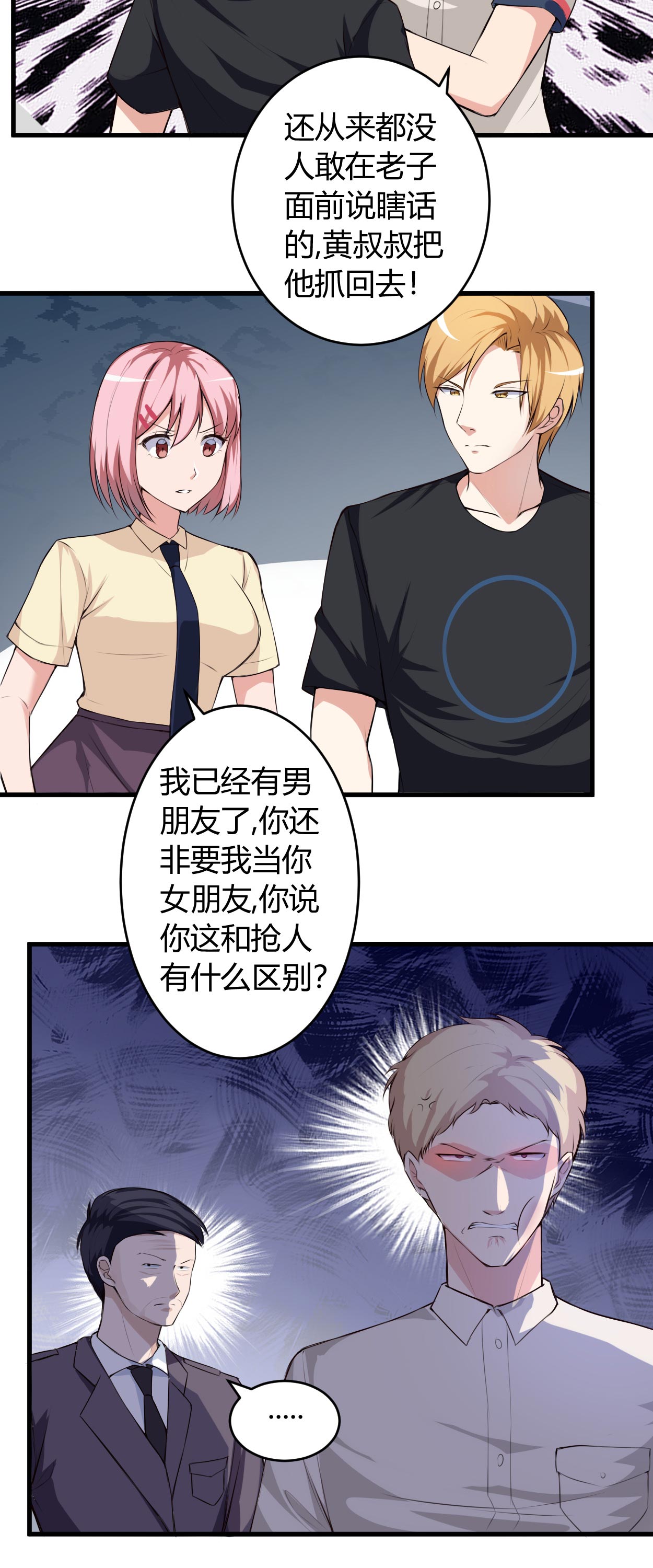 第64章：不自量力2