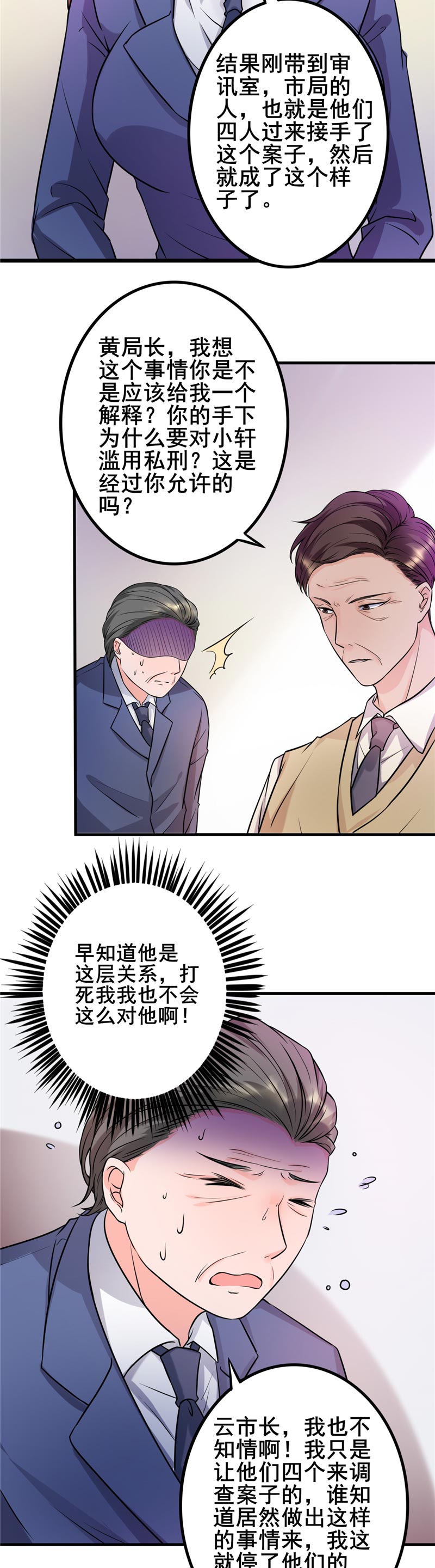 第20章：绝不冤枉好人10