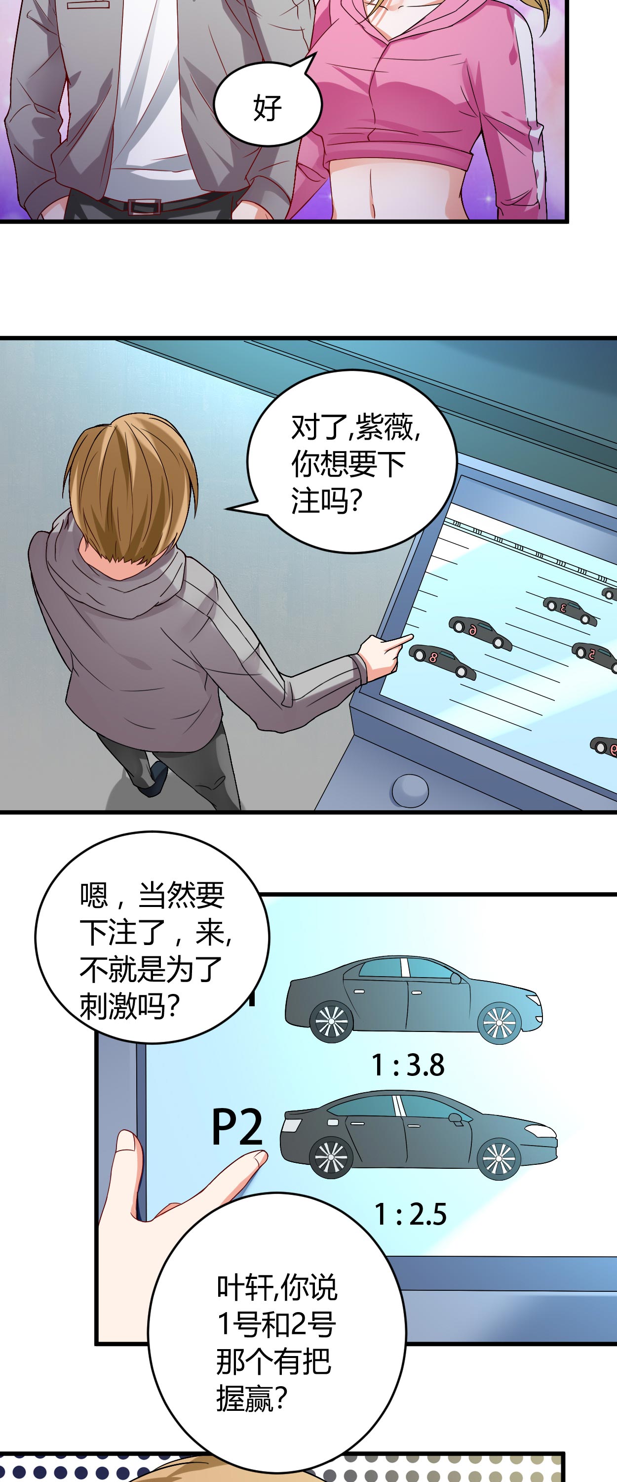 第35章：挑衅 4