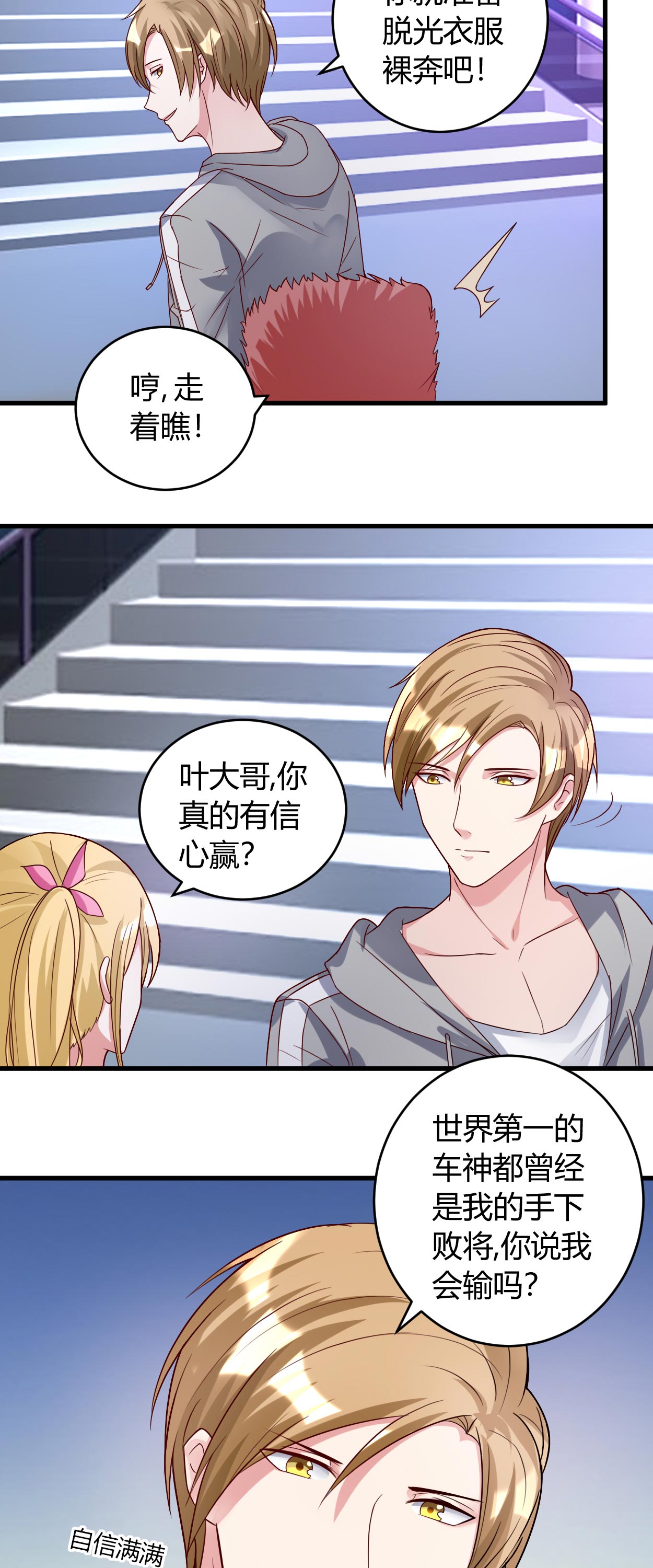 第36章：渗人的气场10