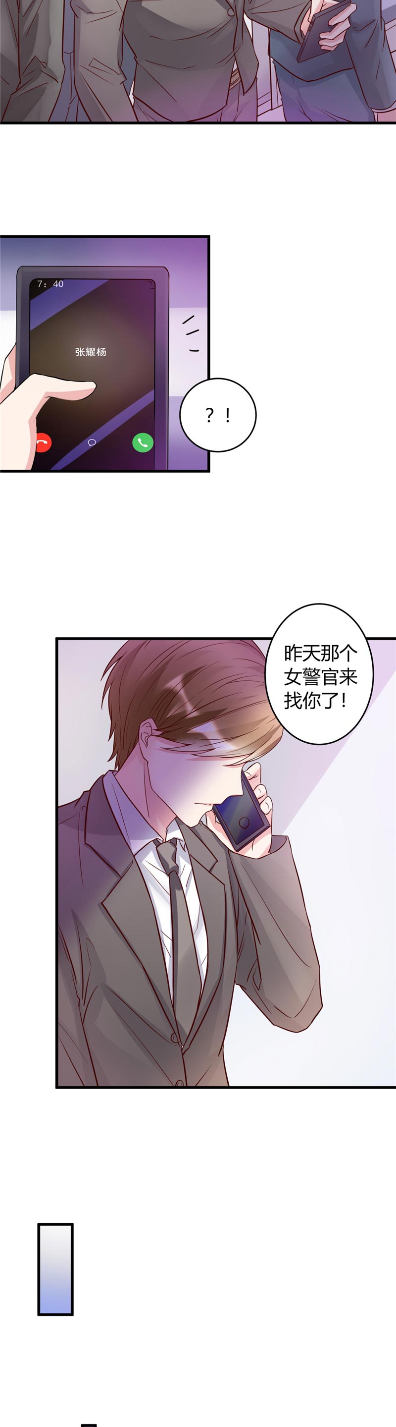 第24章：究竟何方神圣7