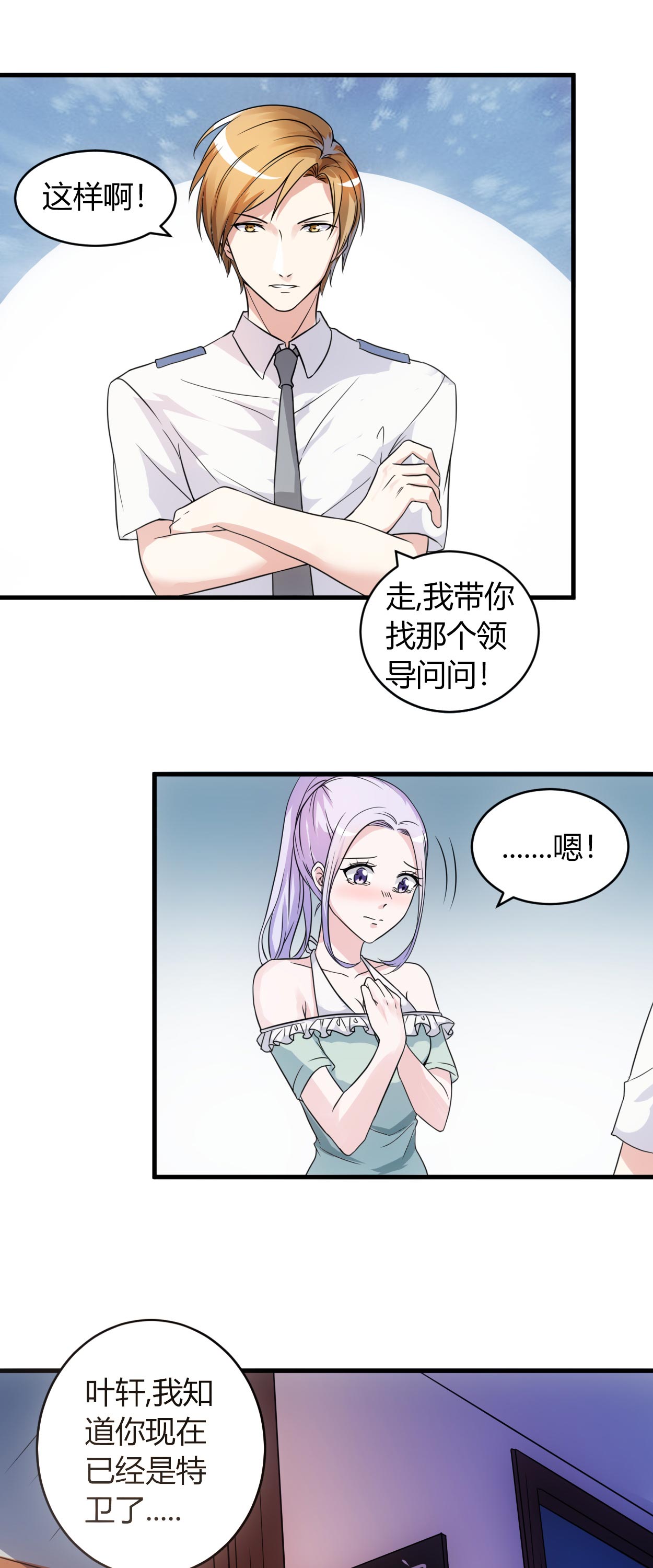 第55章：威胁0