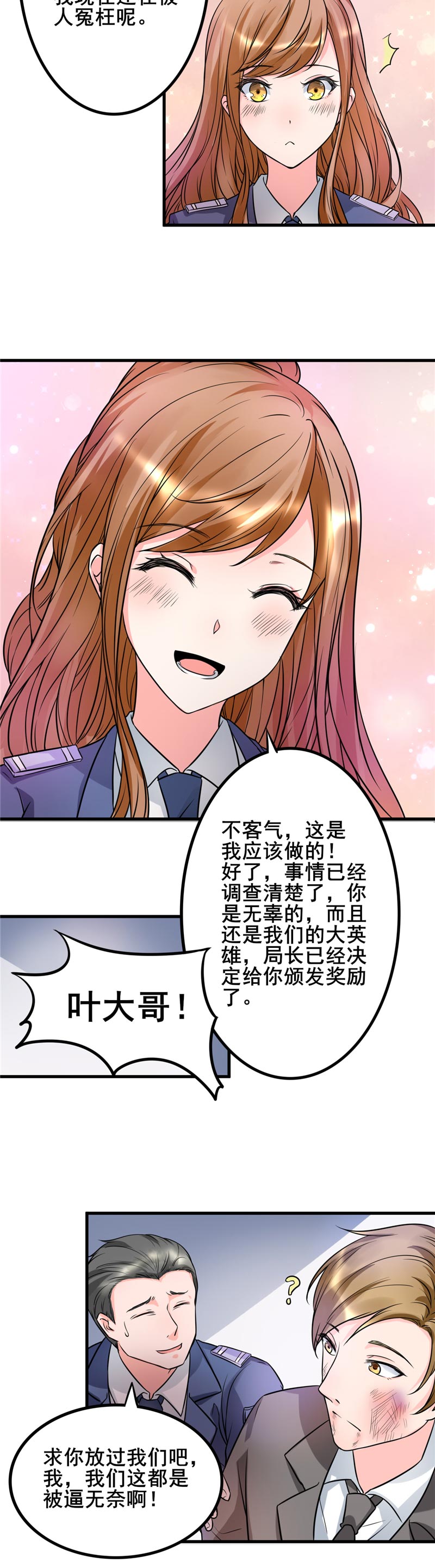 第21章：你们好自为之吧5
