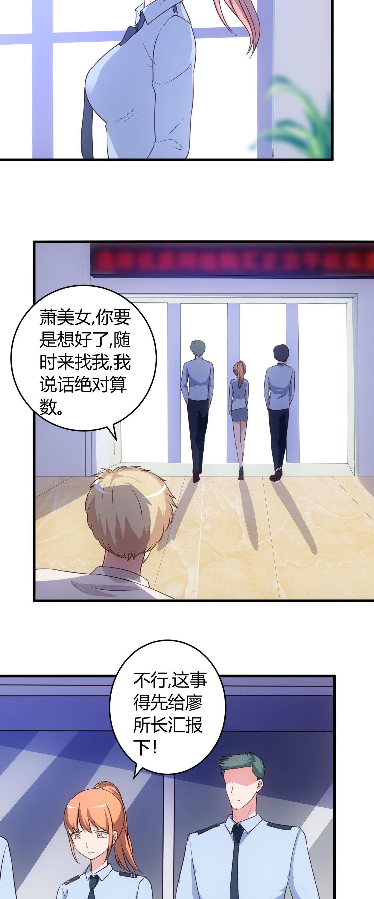 第66章：做我的女人4