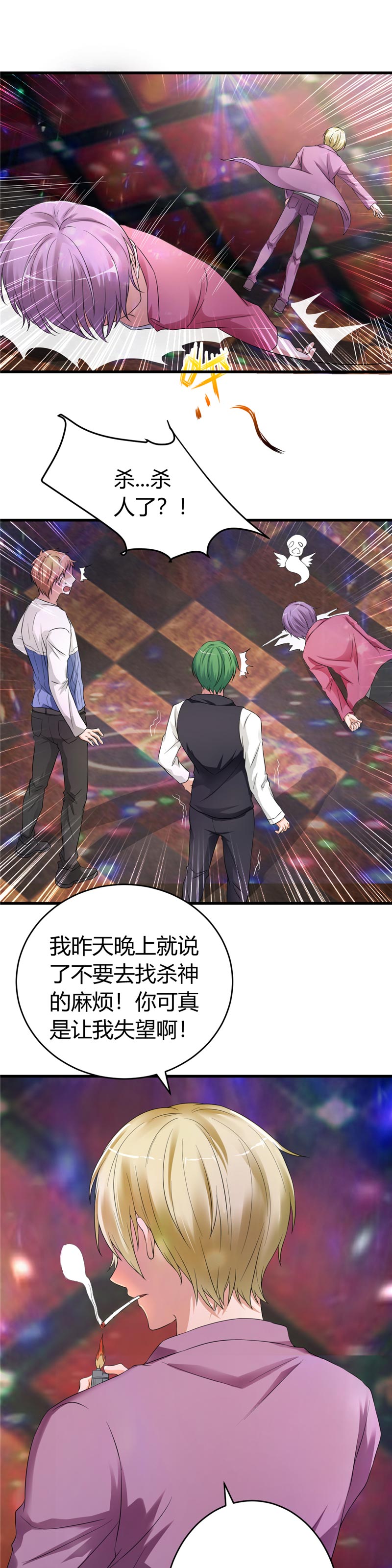 第17章：求饶5