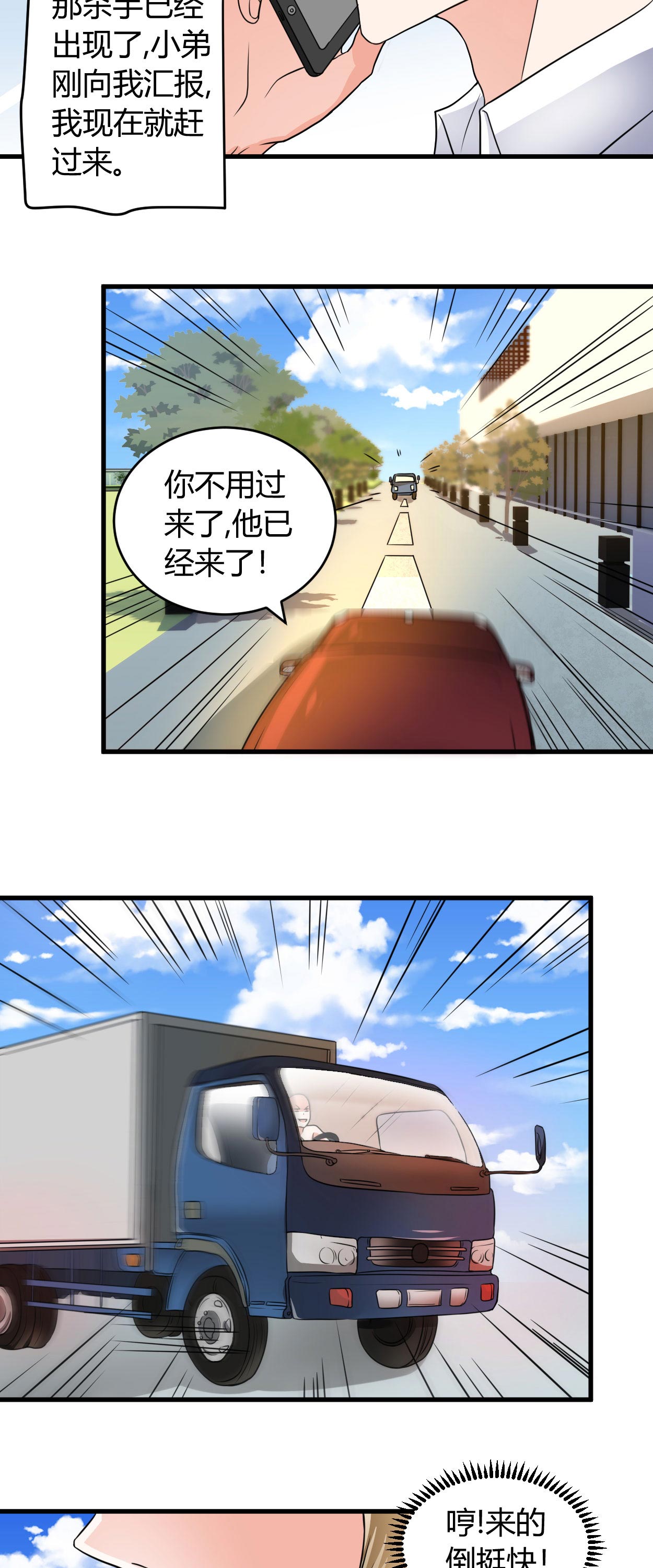 第51章：这什么骚操作？3