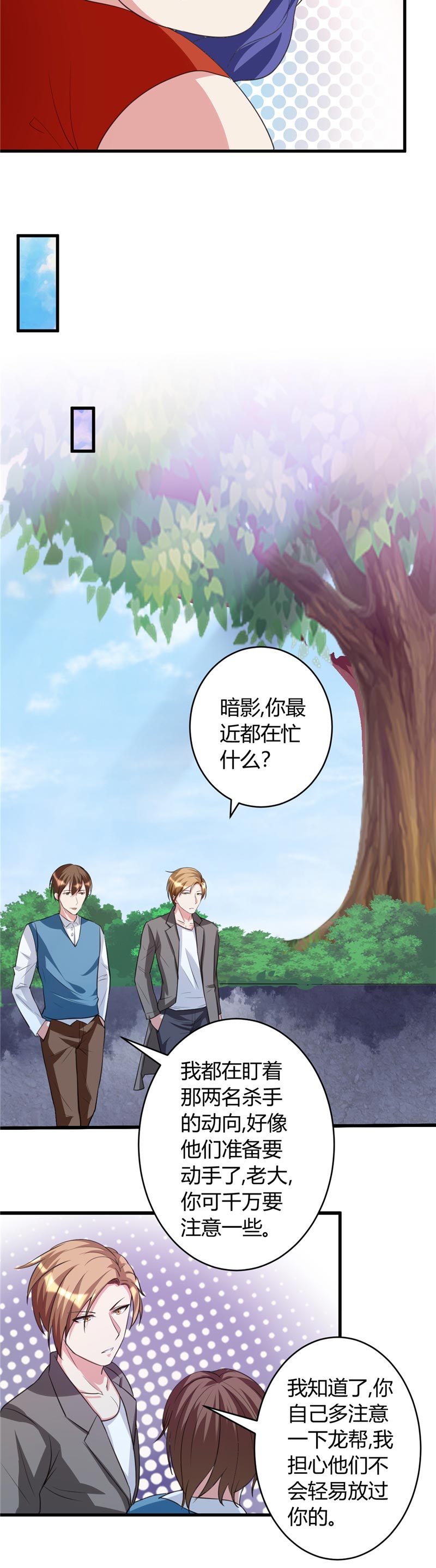 第28章：不堪一击8