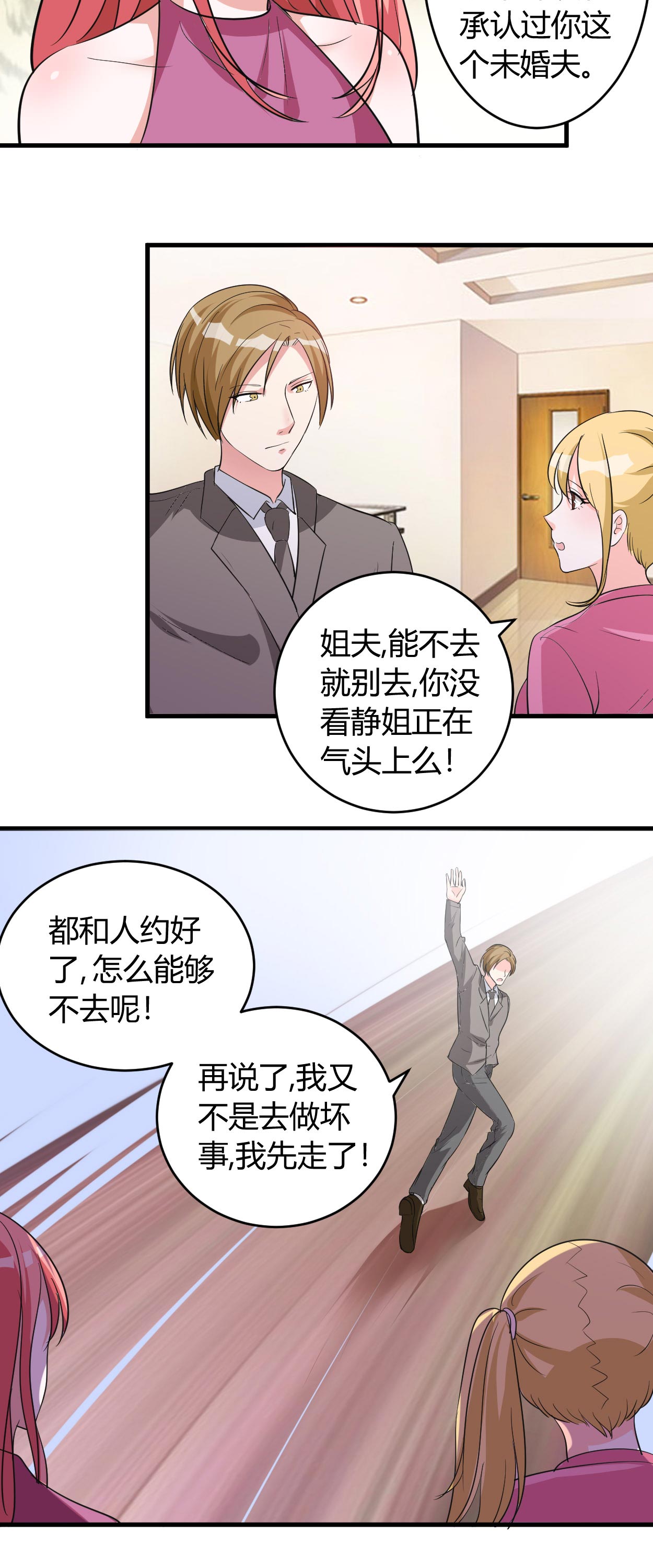 第42章：法拉利哪来的？11