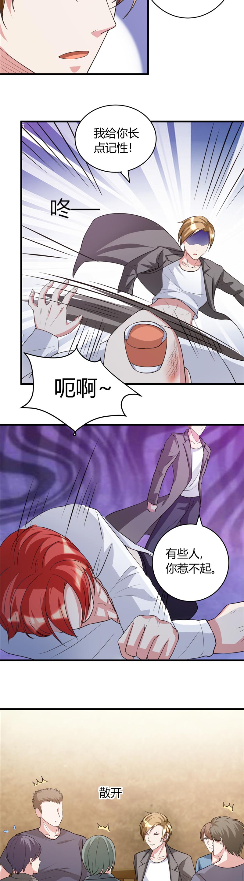 第28章：不堪一击6