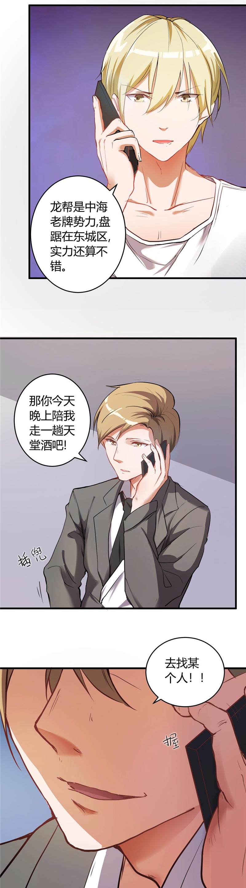 第25章：背后针对7