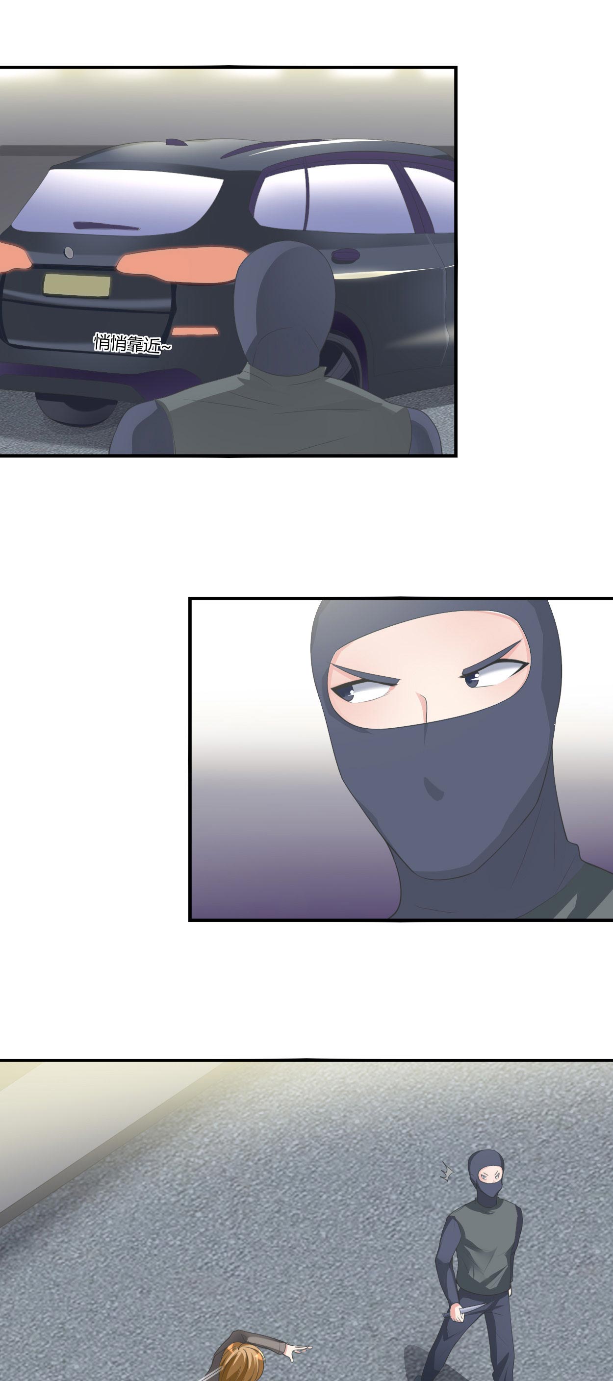 第30章：有杀气7