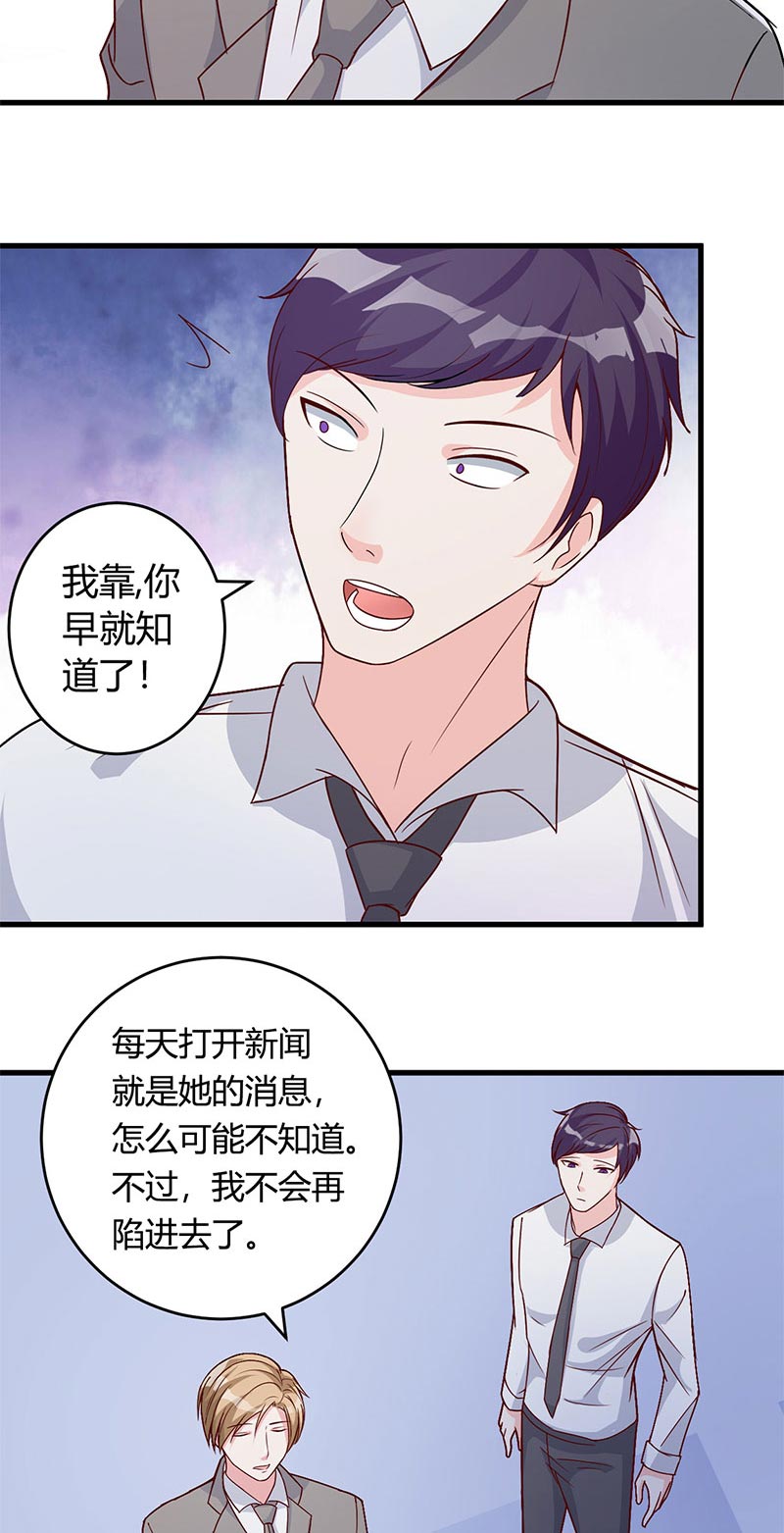 第39章：悄然心动14