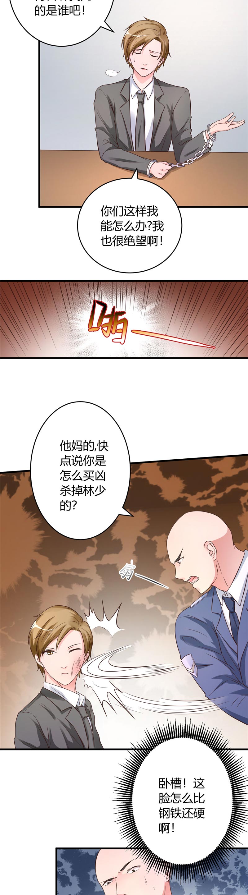 第19章：好像在哪见过4