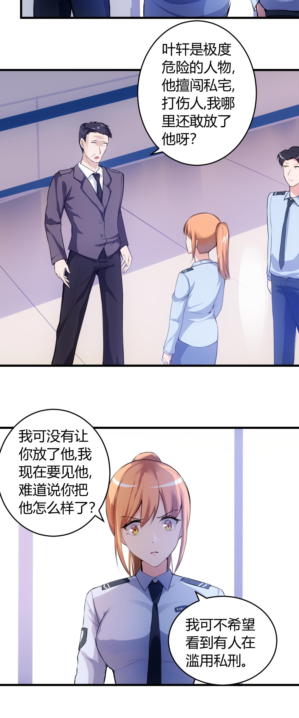 第65章：不按规矩办事5