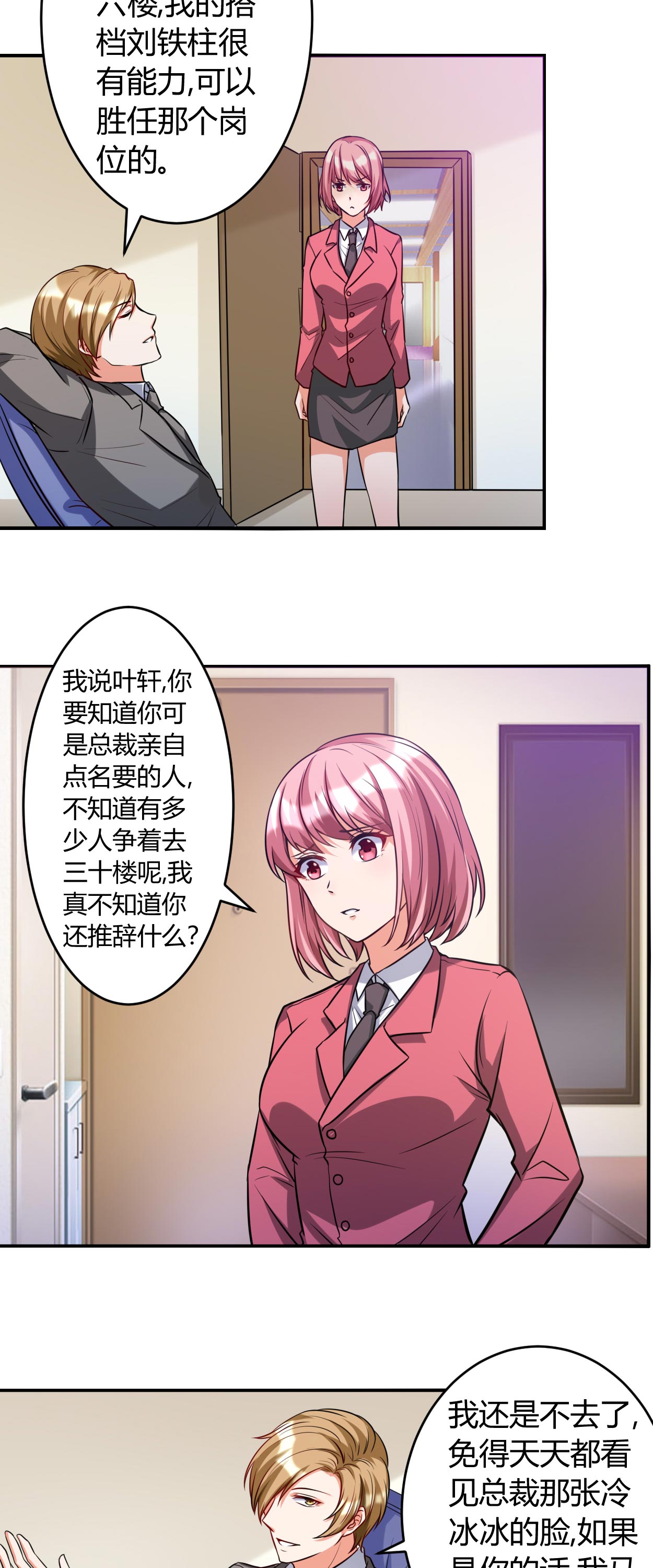 第40章：正经事3