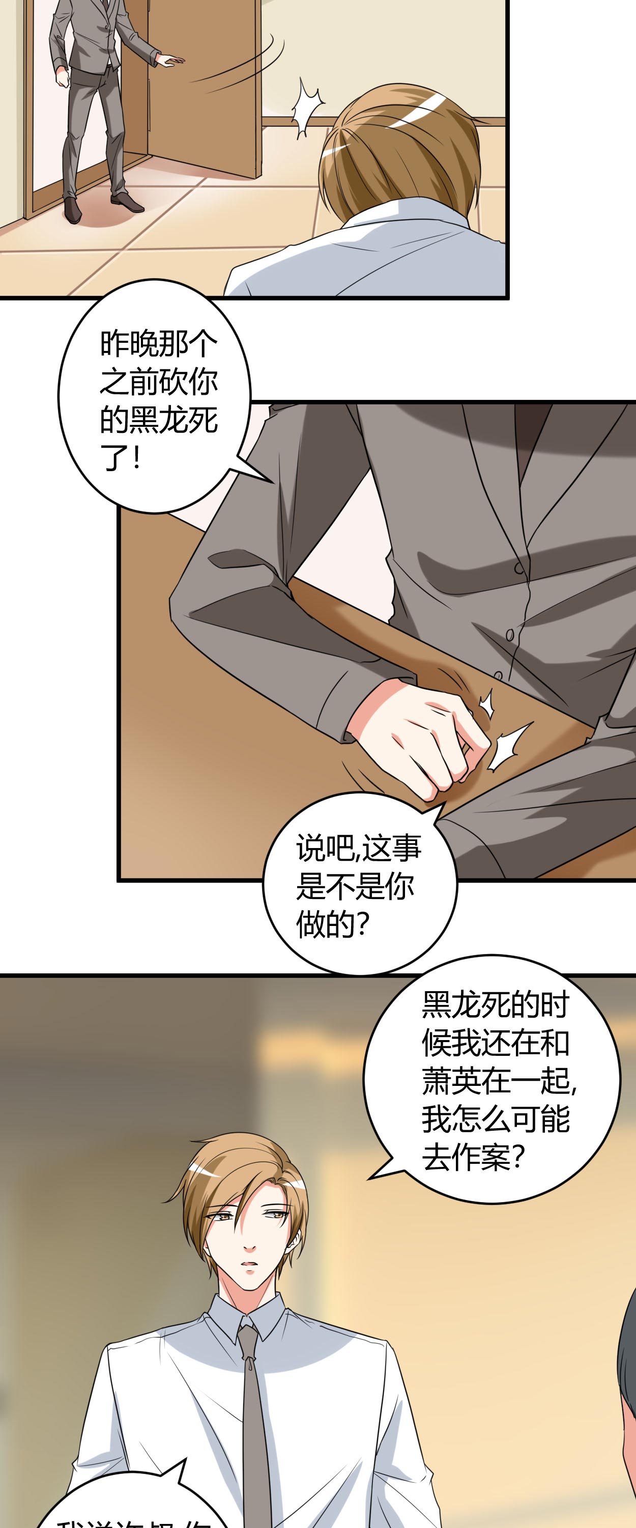 第44章：你…真漂亮9