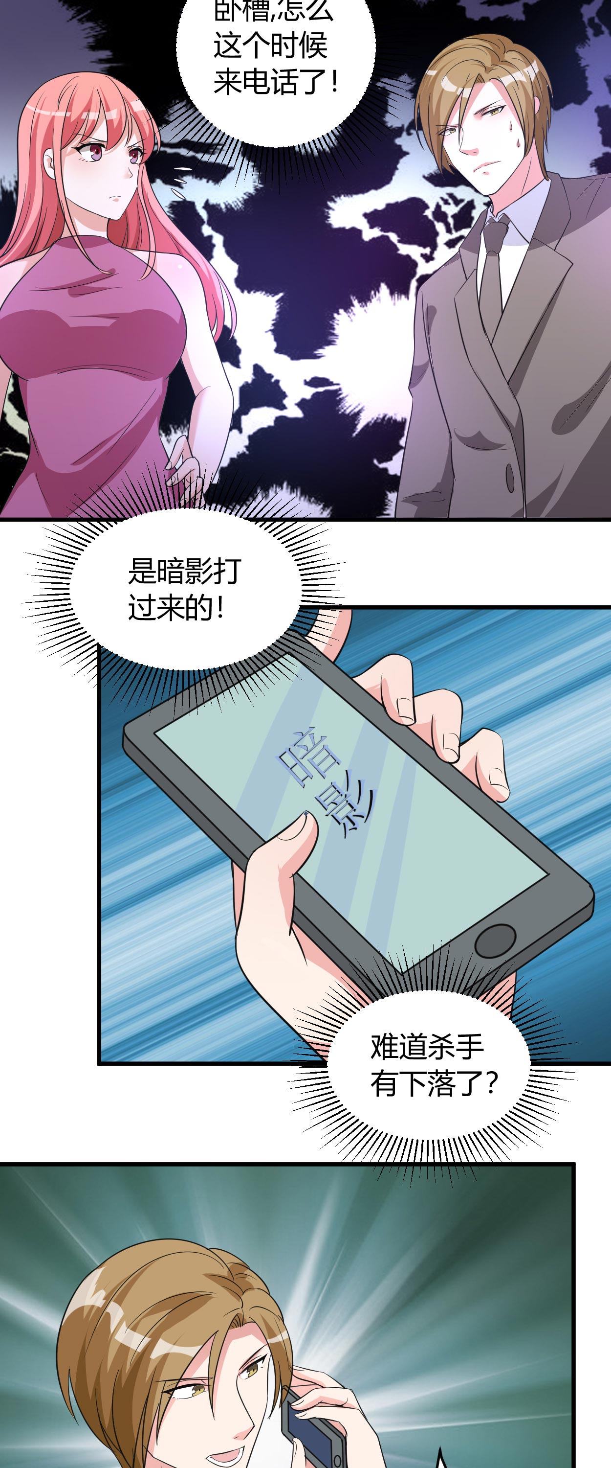 第42章：法拉利哪来的？8