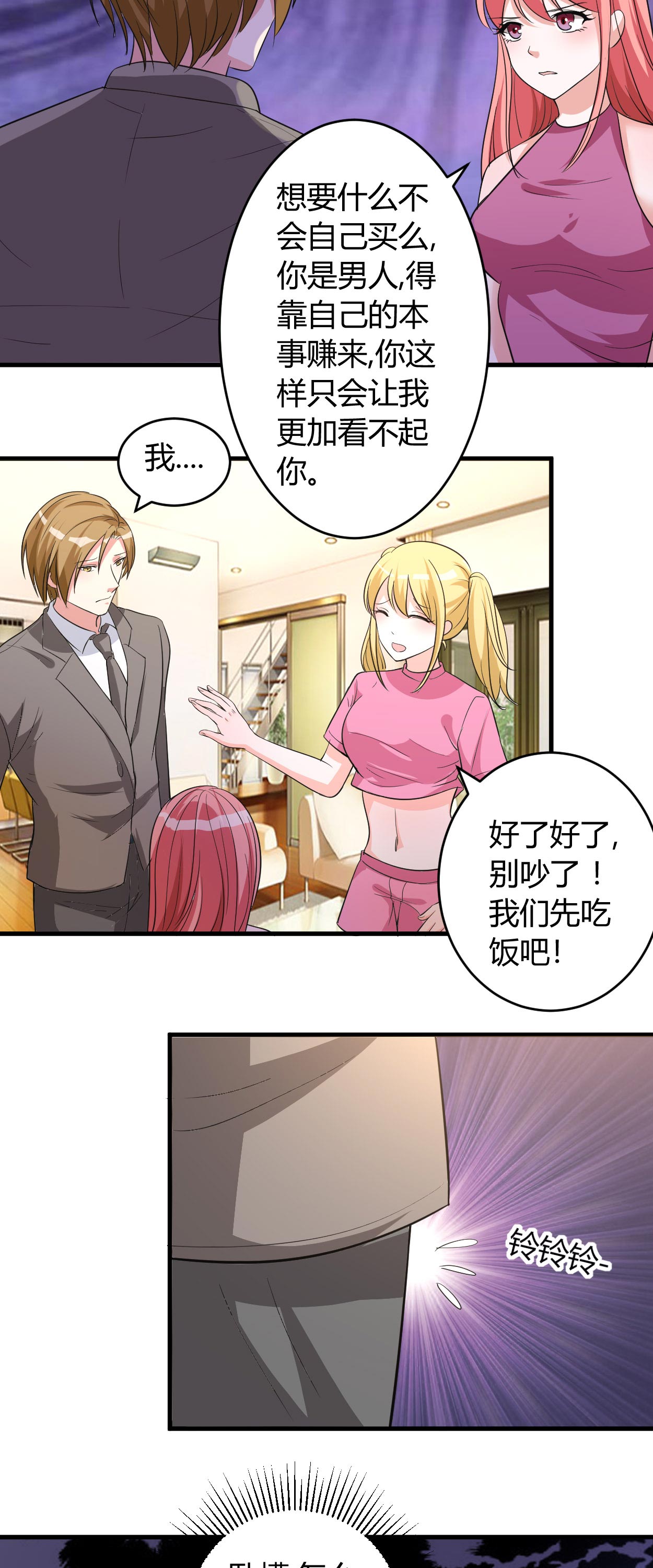 第42章：法拉利哪来的？7