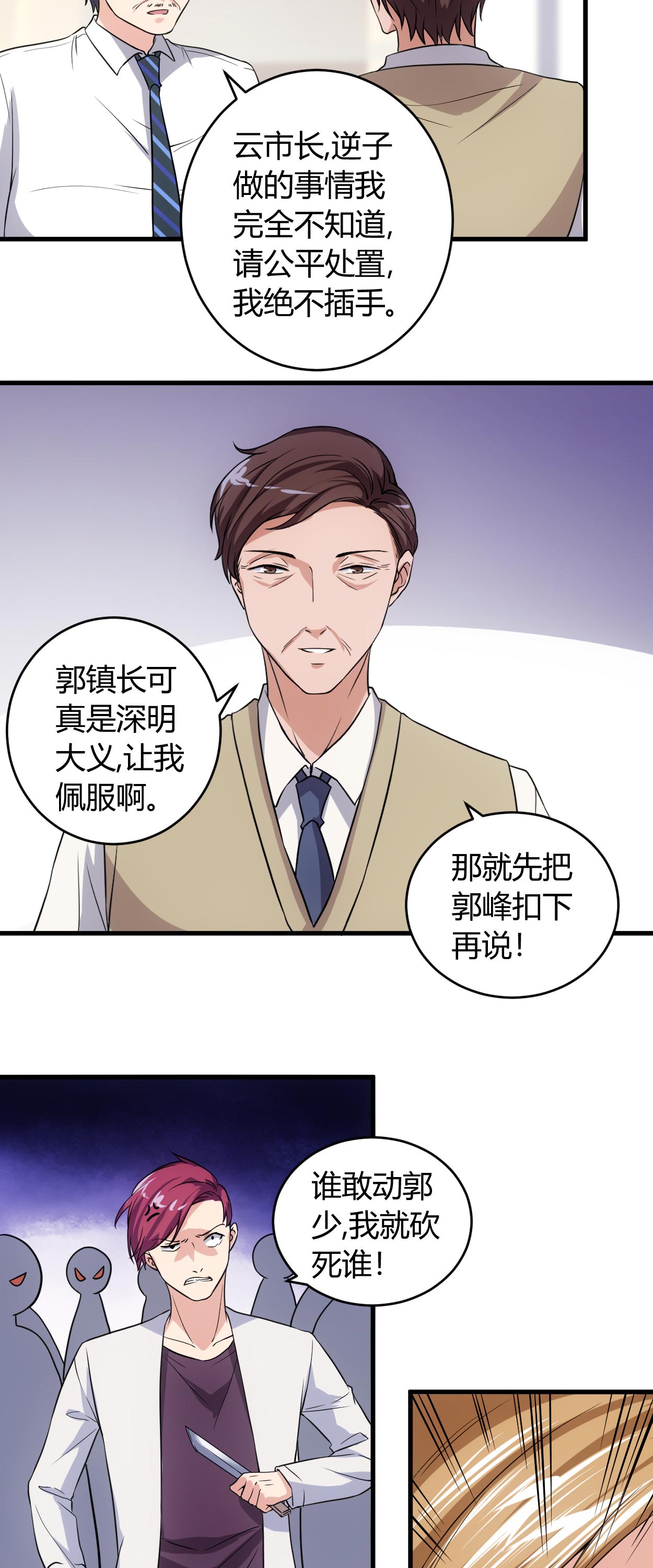 第68章：给我一个解释8