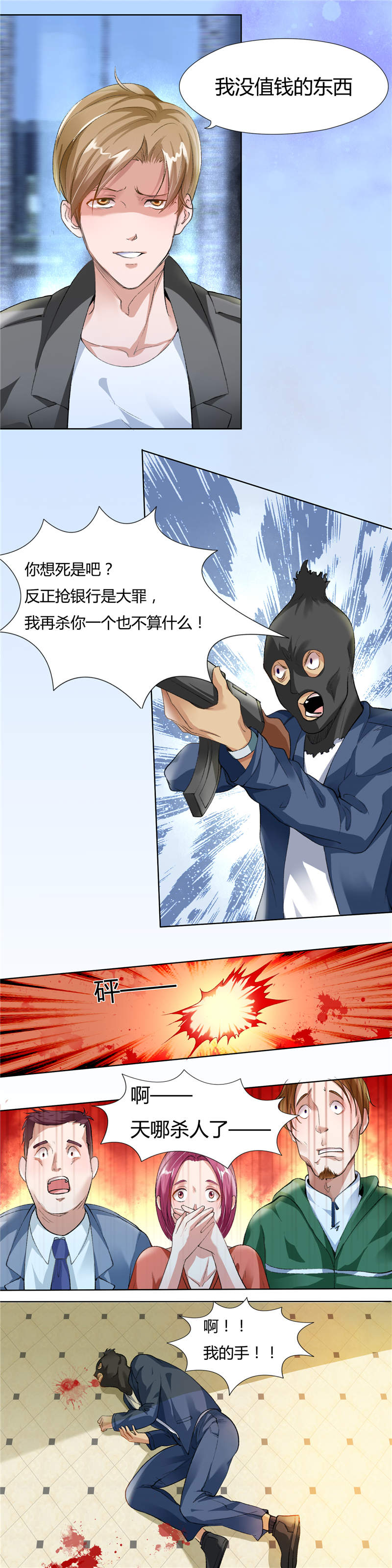 第1章：名义上的未婚夫2
