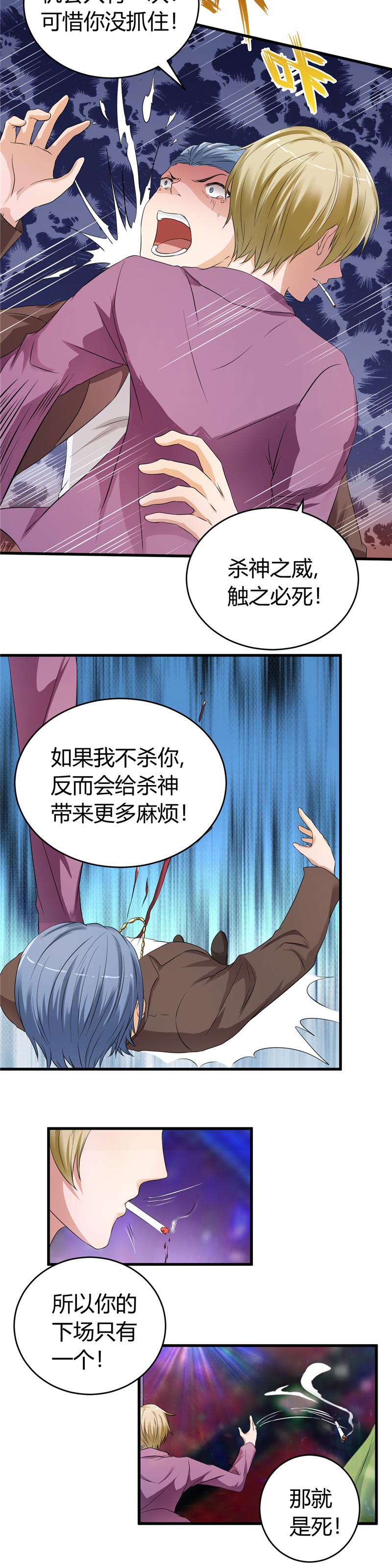 第17章：求饶8